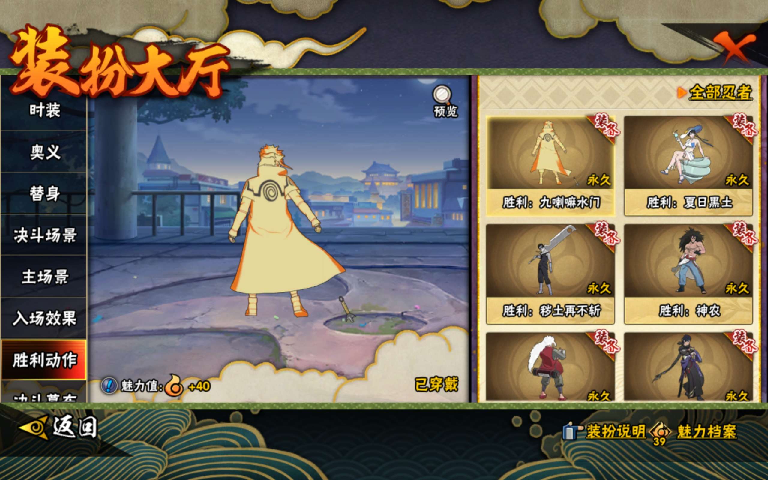 HYCMW418318火影忍者账号详情图17