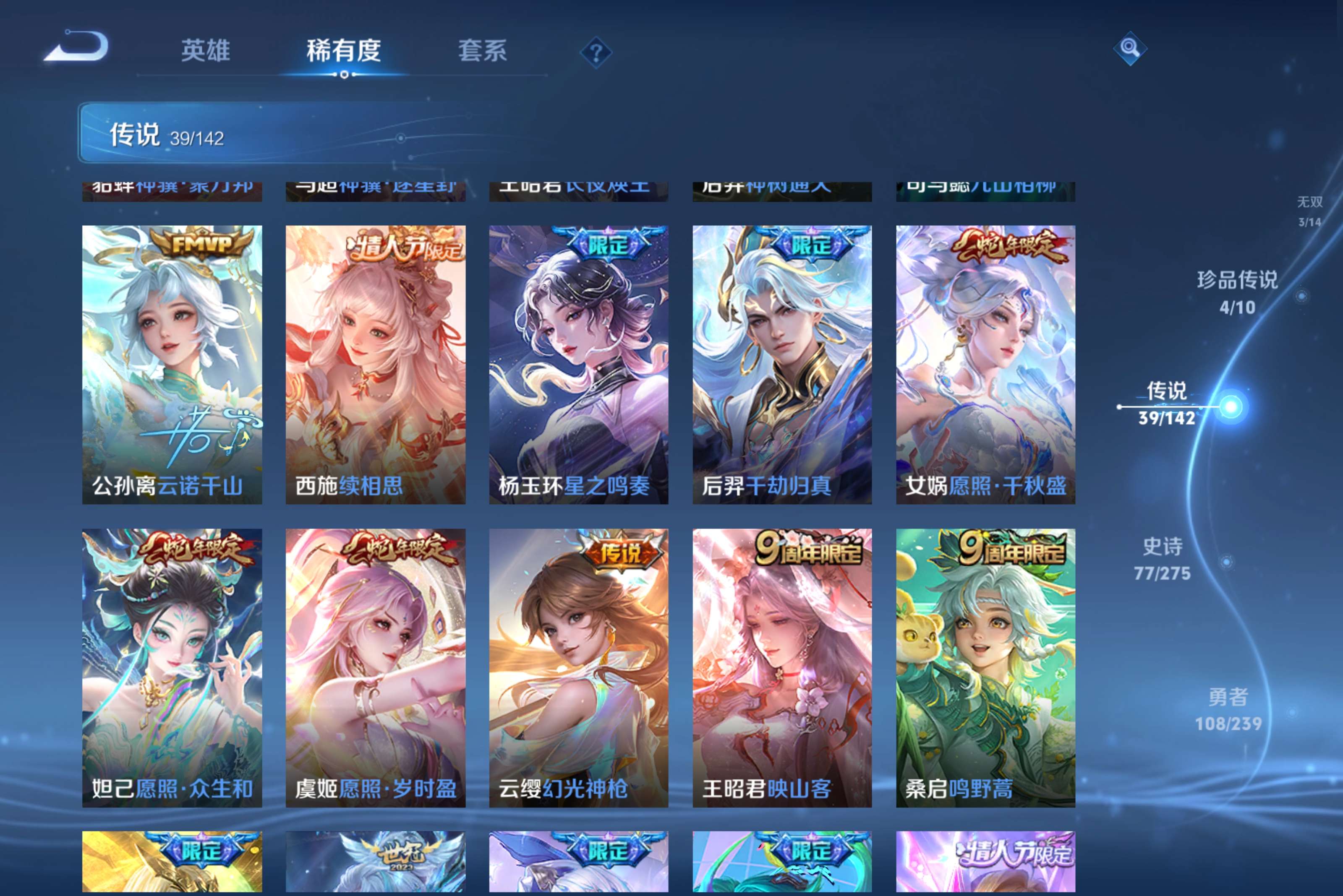 WZLX4274469王者荣耀账号详情图5