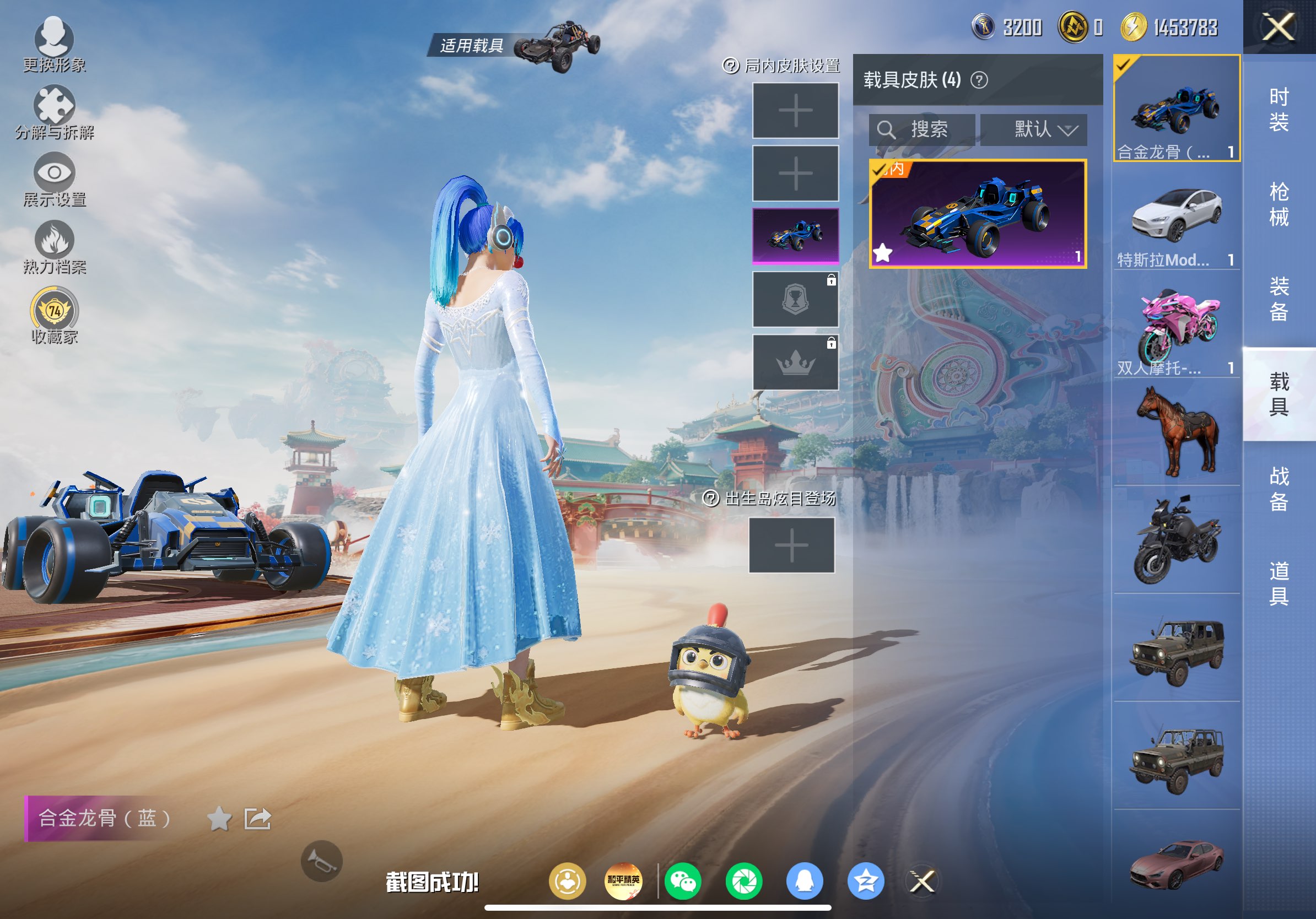 HPLX4155123和平精英账号详情图11