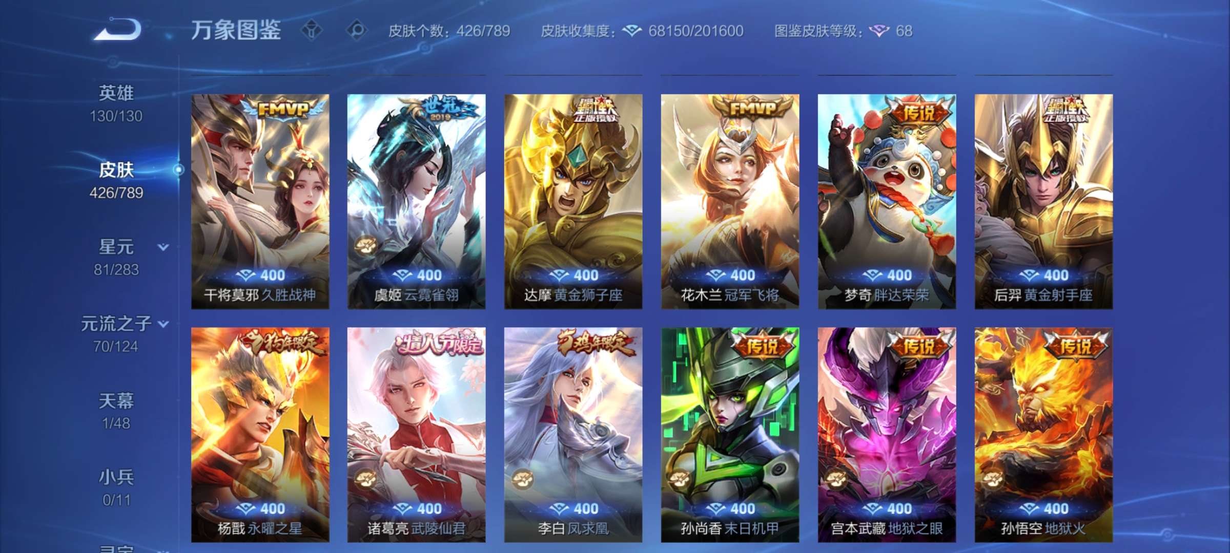 WZCMW4274614王者荣耀账号详情图14