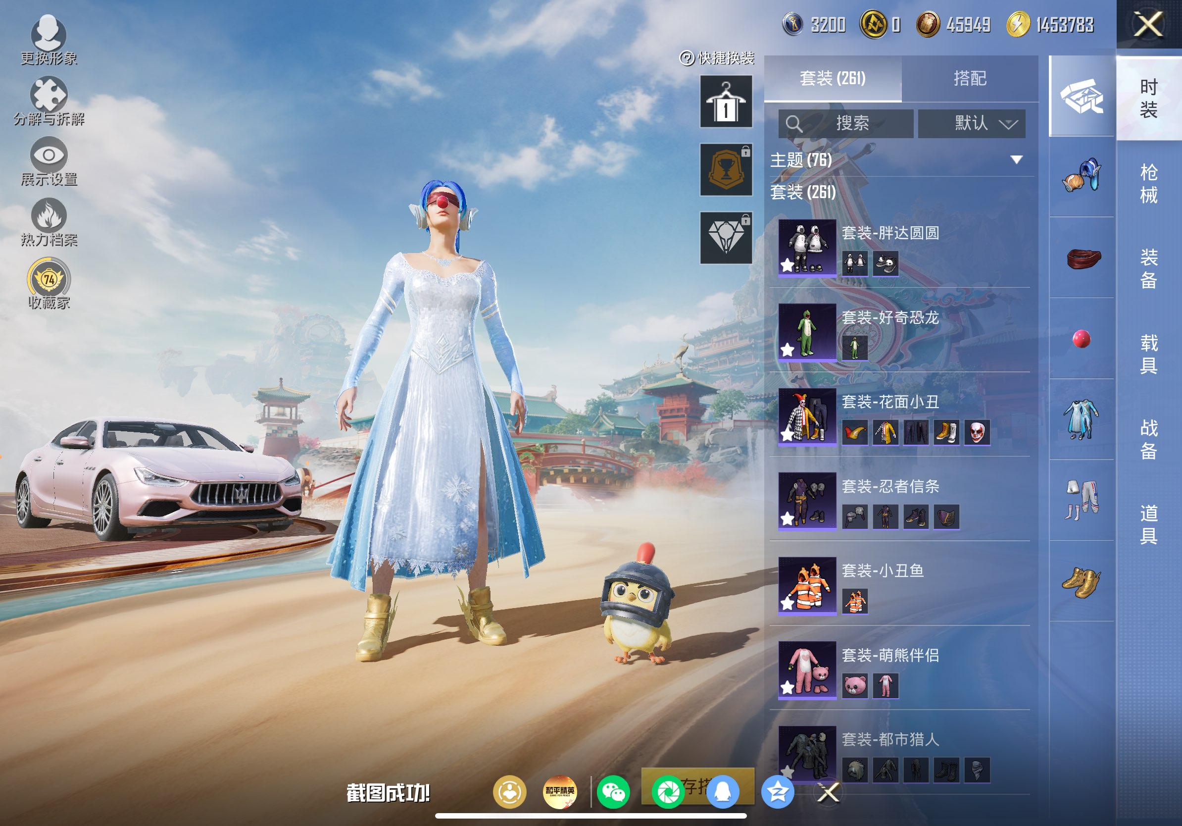 HPLX4155123和平精英账号详情图6