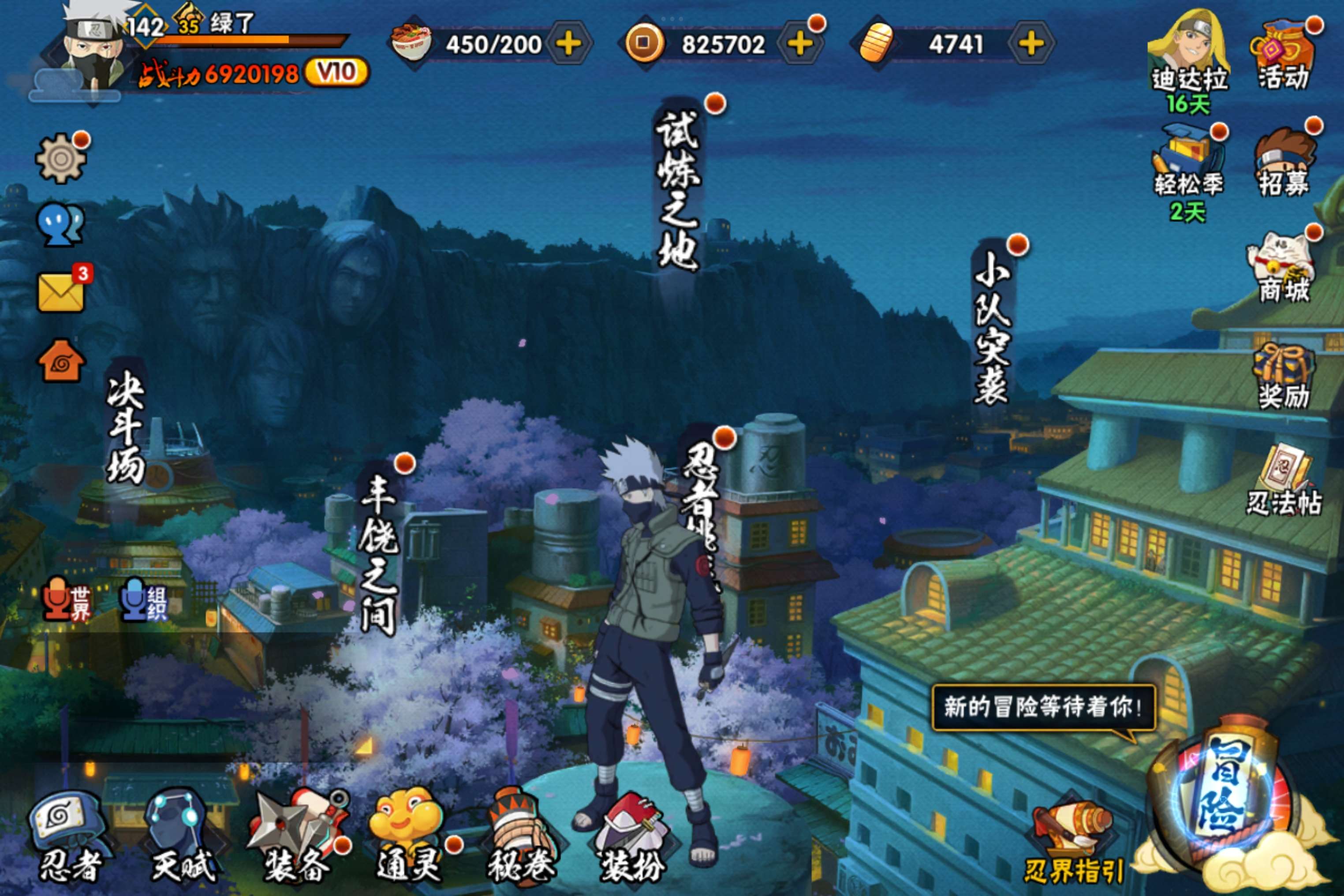 HYCMW425925火影忍者账号详情图12