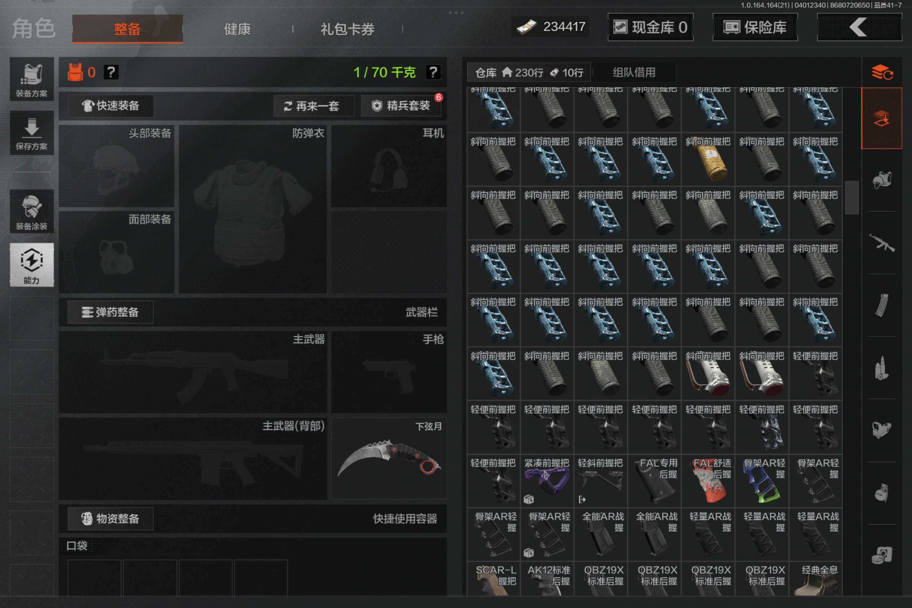 AQCMW417996暗区突围账号详情图9