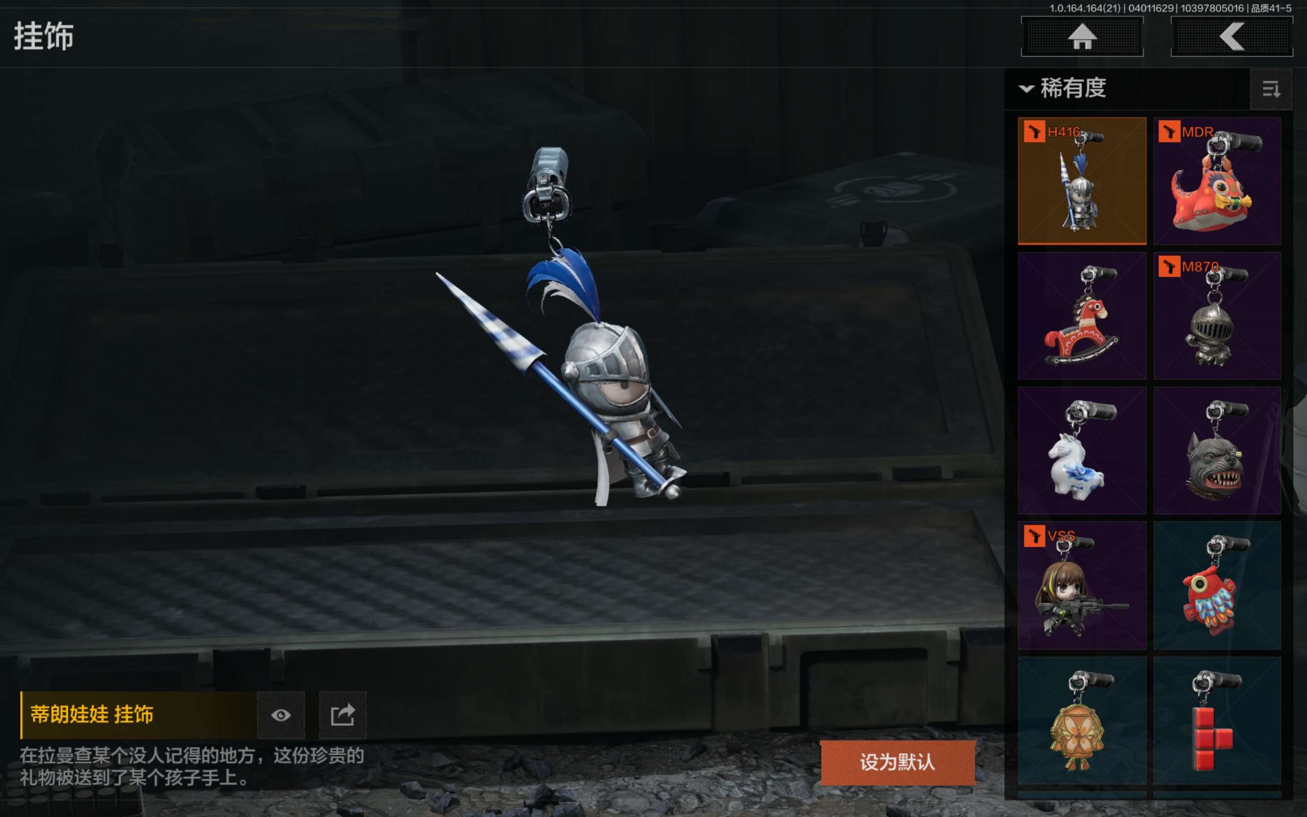 AQCMW418380暗区突围账号详情图12