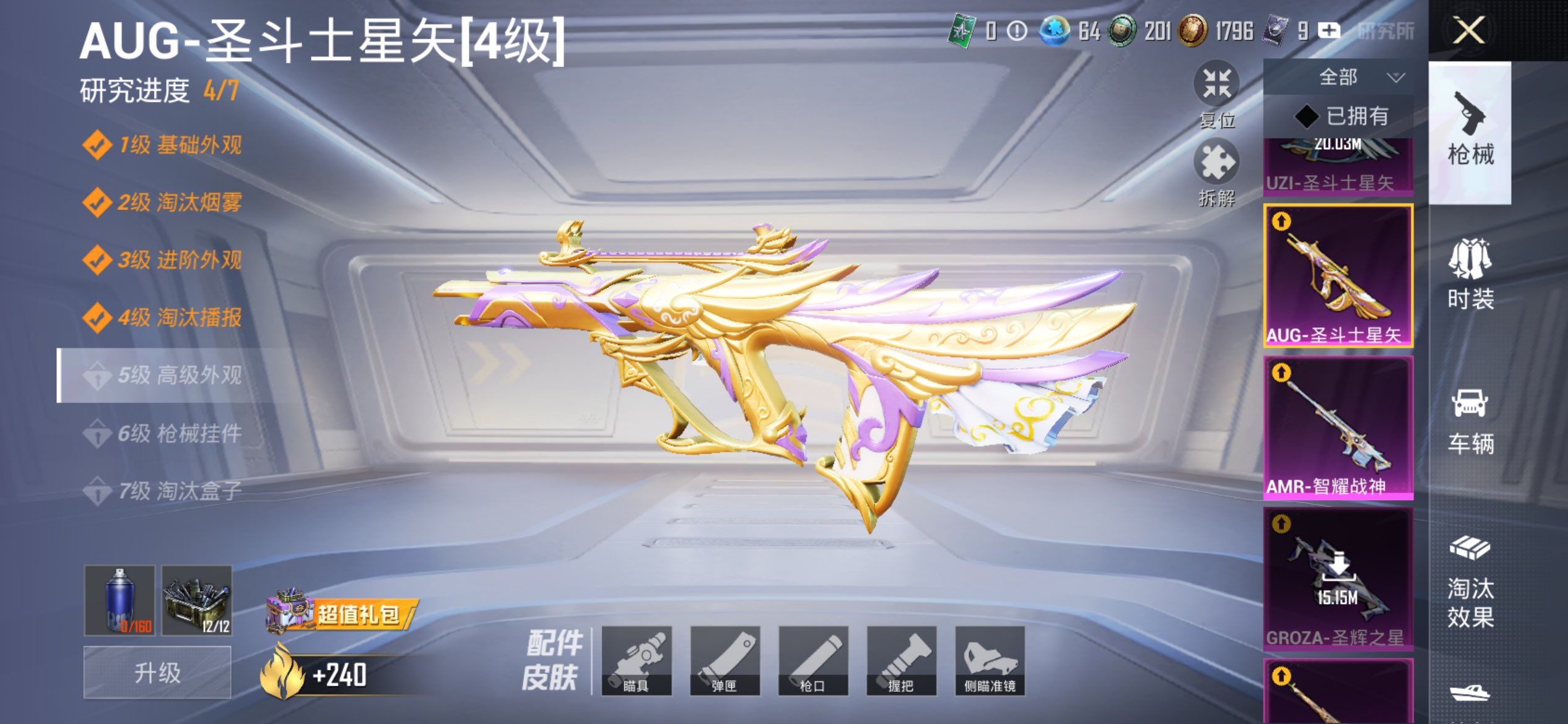 WZCMW4268039王者荣耀账号详情图12