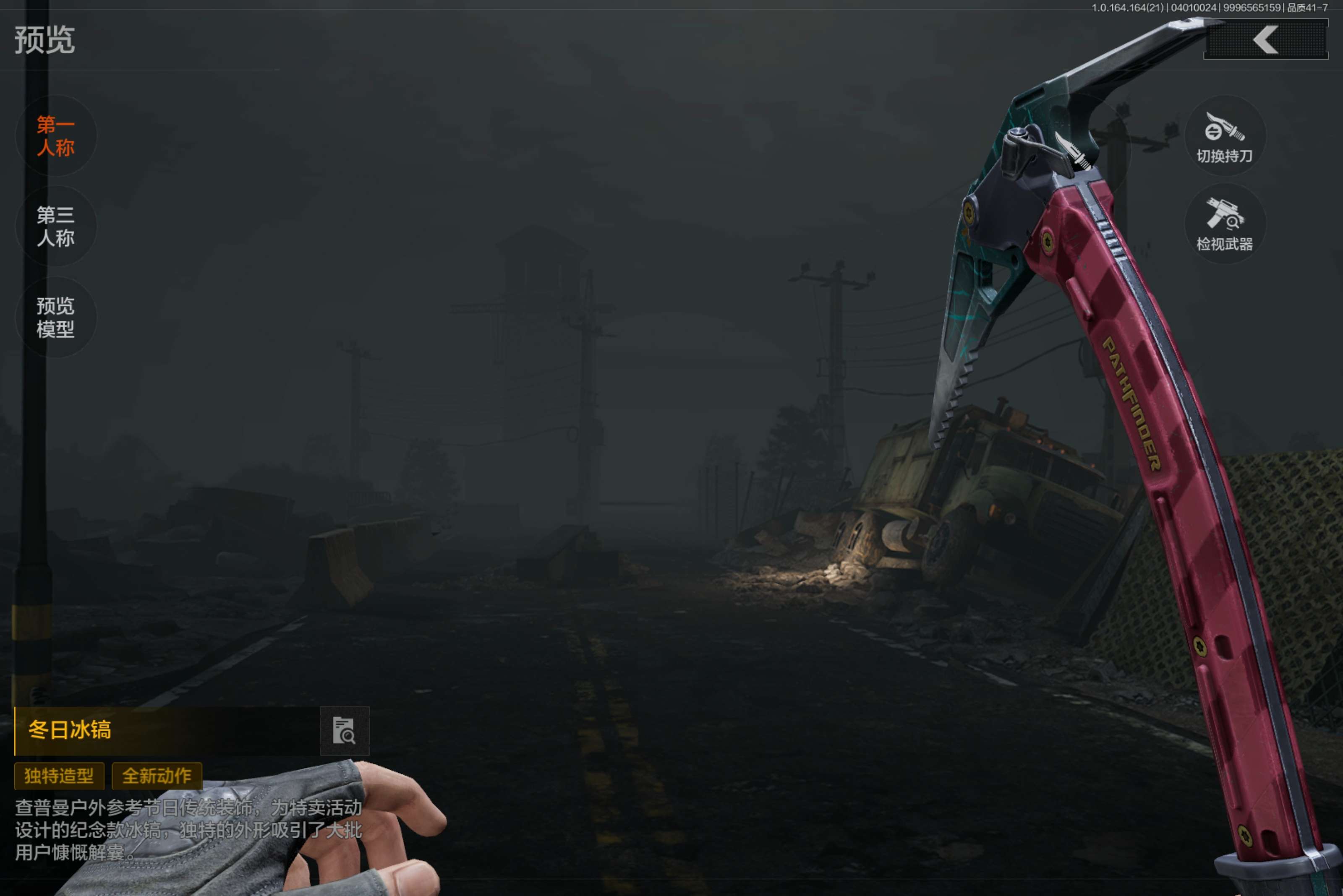 AQCMW417780暗区突围账号详情图6