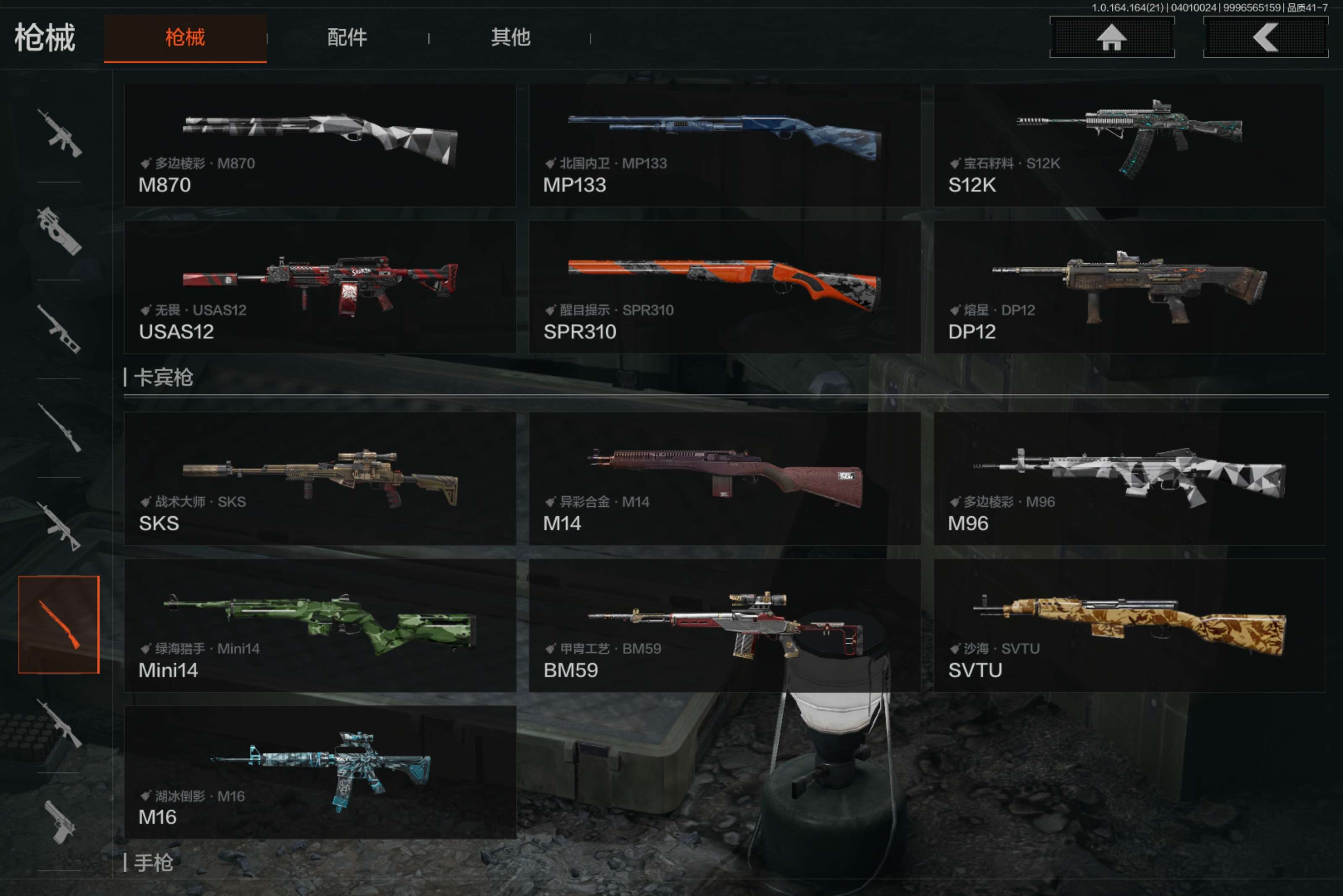 AQCMW417780暗区突围账号详情图16