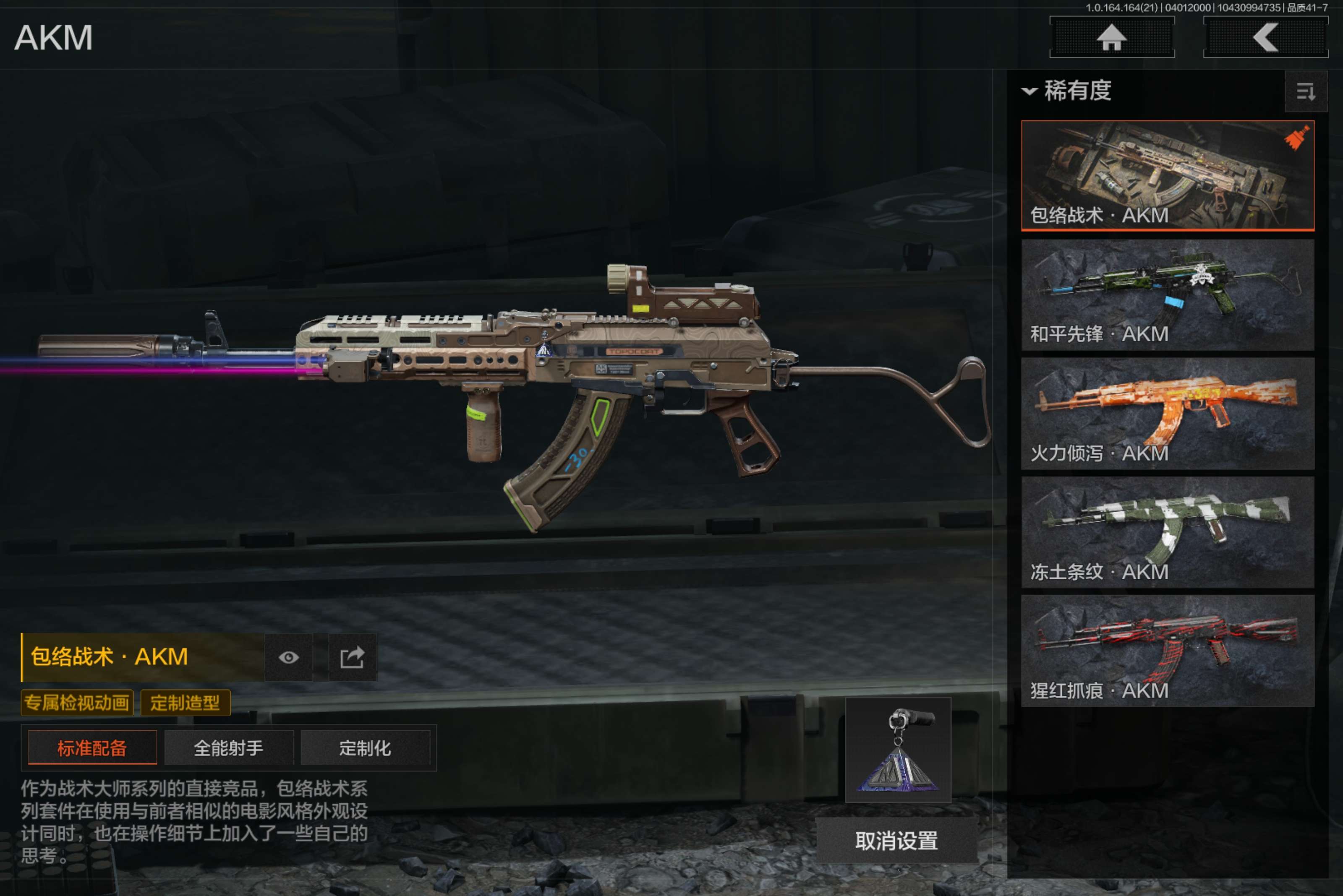 AQCMW417961暗区突围账号详情图8