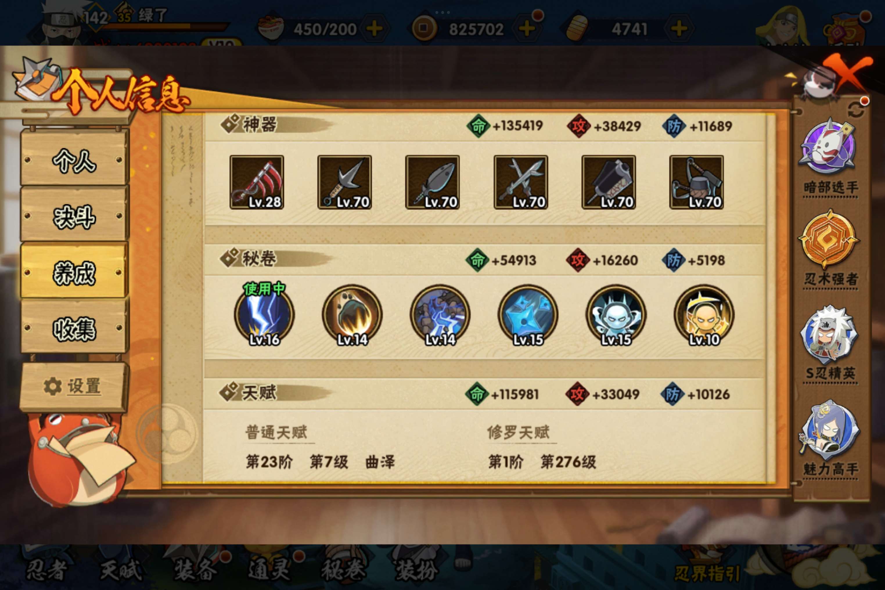 HYCMW425925火影忍者账号详情图8