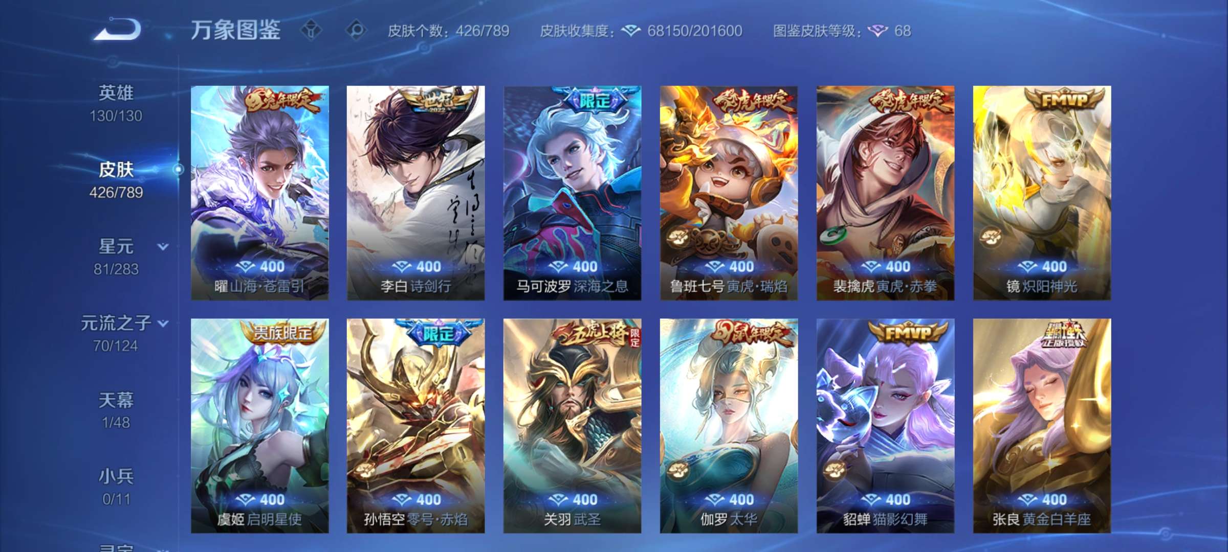 WZCMW4274614王者荣耀账号详情图13