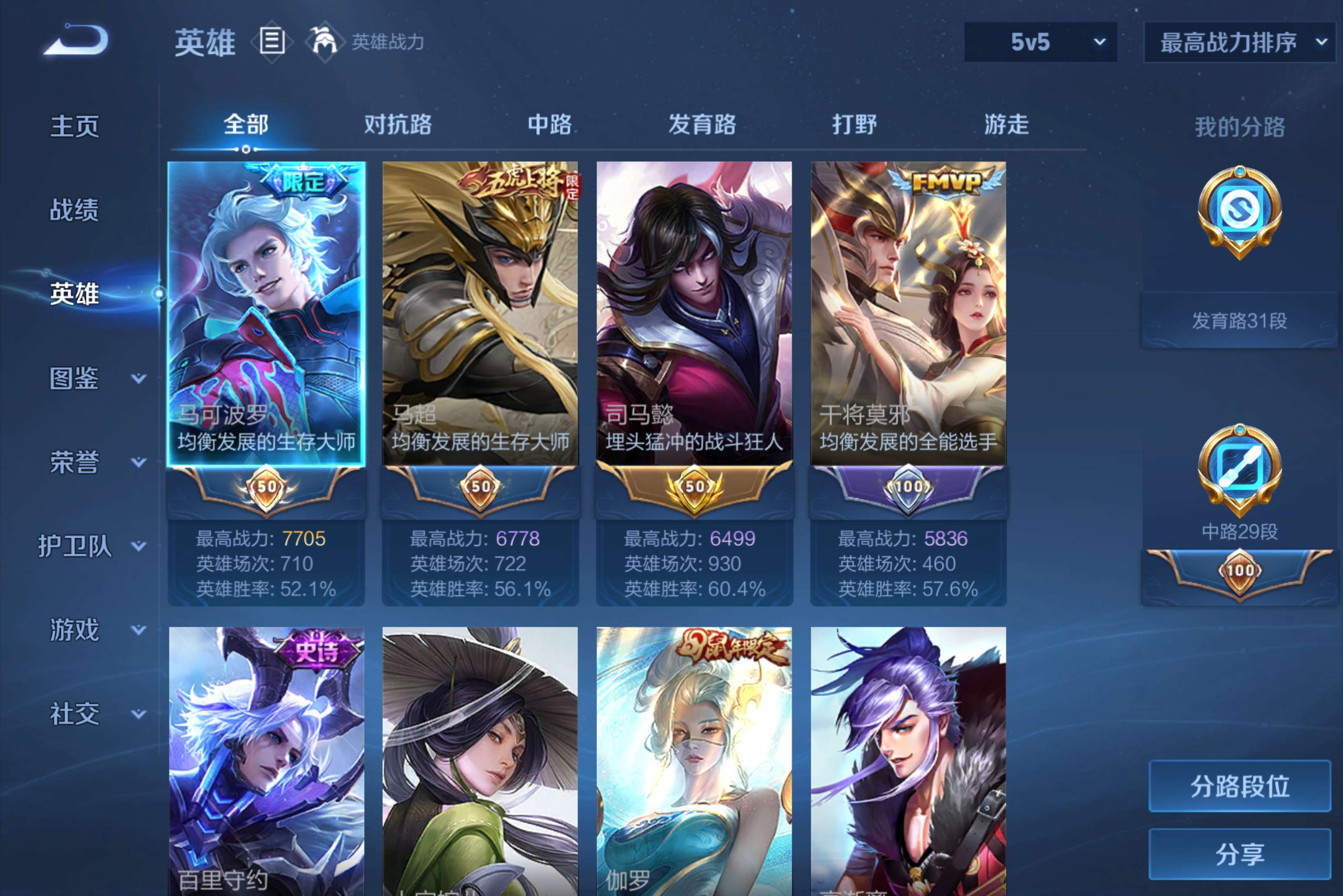 WZCMW4275912王者荣耀账号详情图3