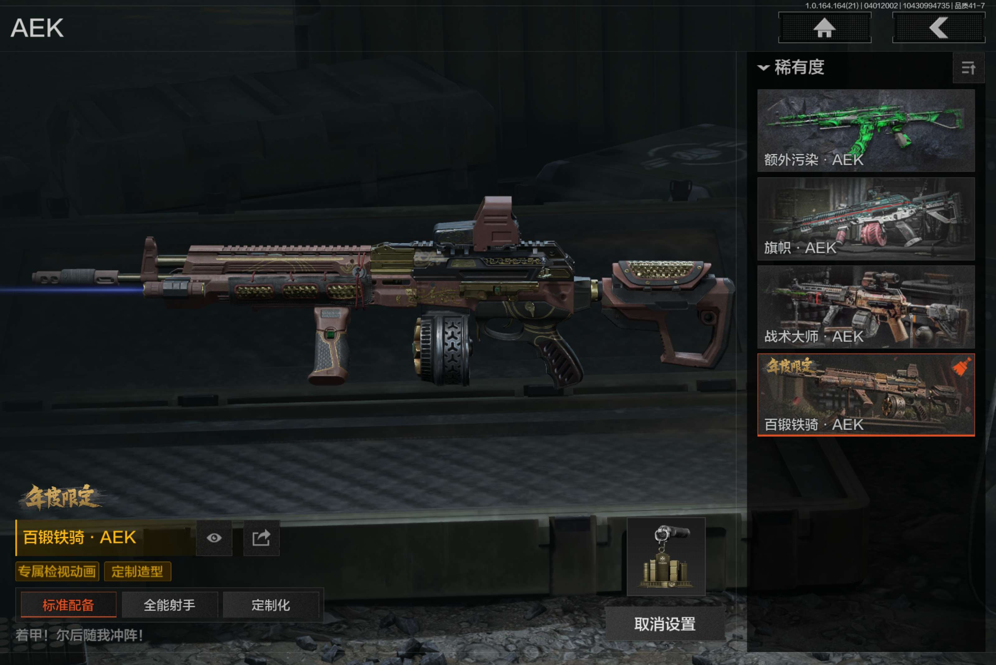 AQCMW417961暗区突围账号详情图15