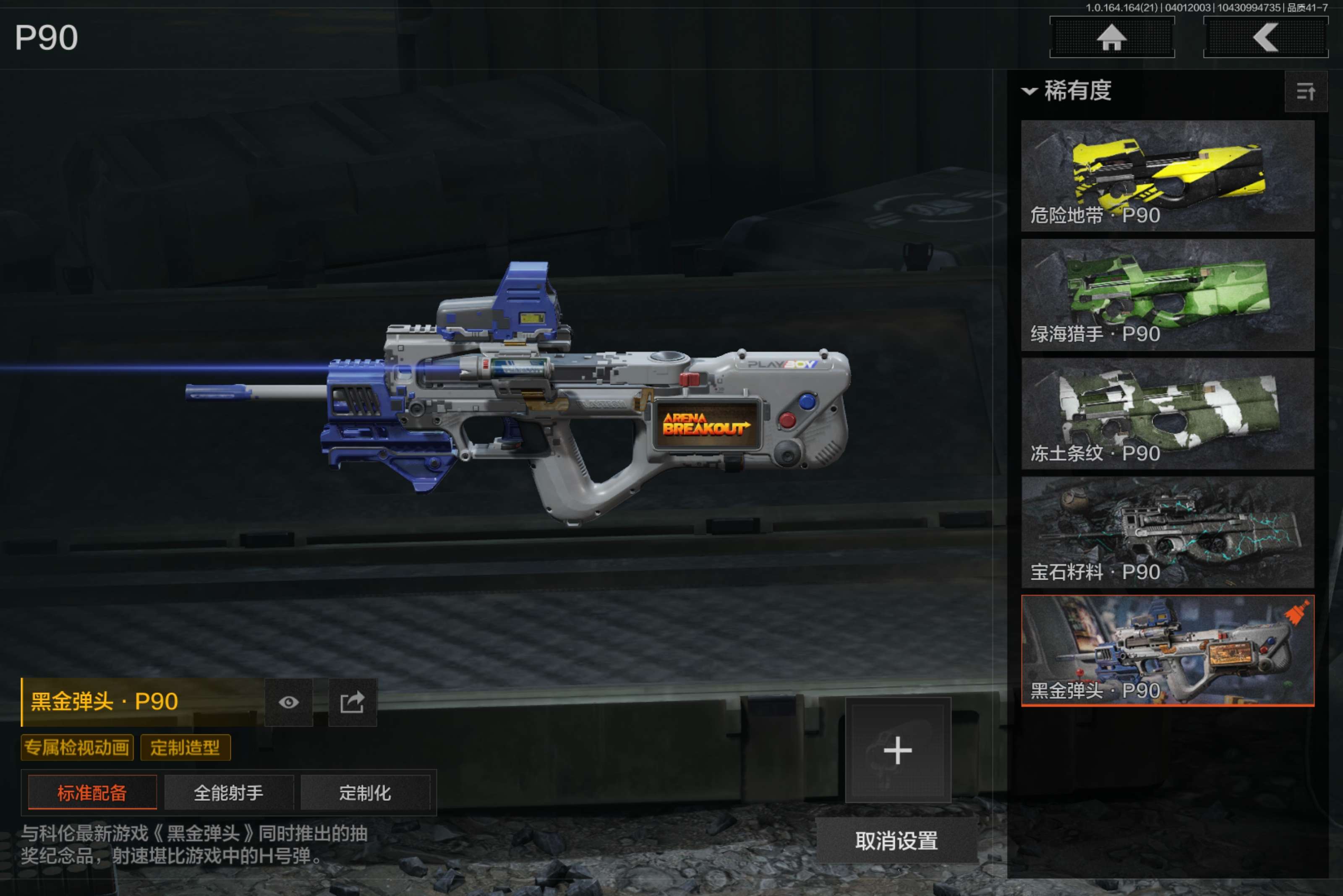 AQCMW417961暗区突围账号详情图14