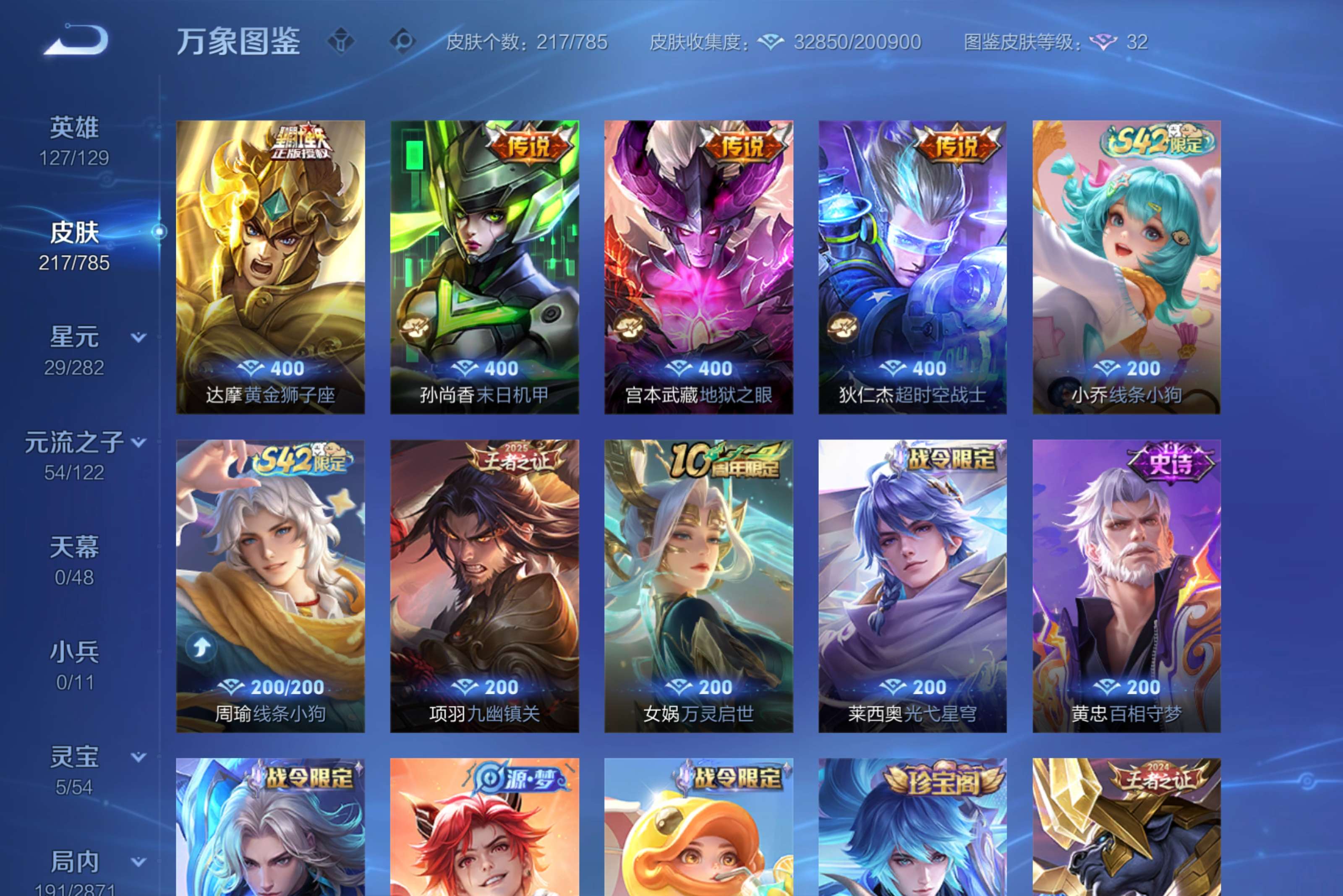 WZCMW4275912王者荣耀账号详情图7