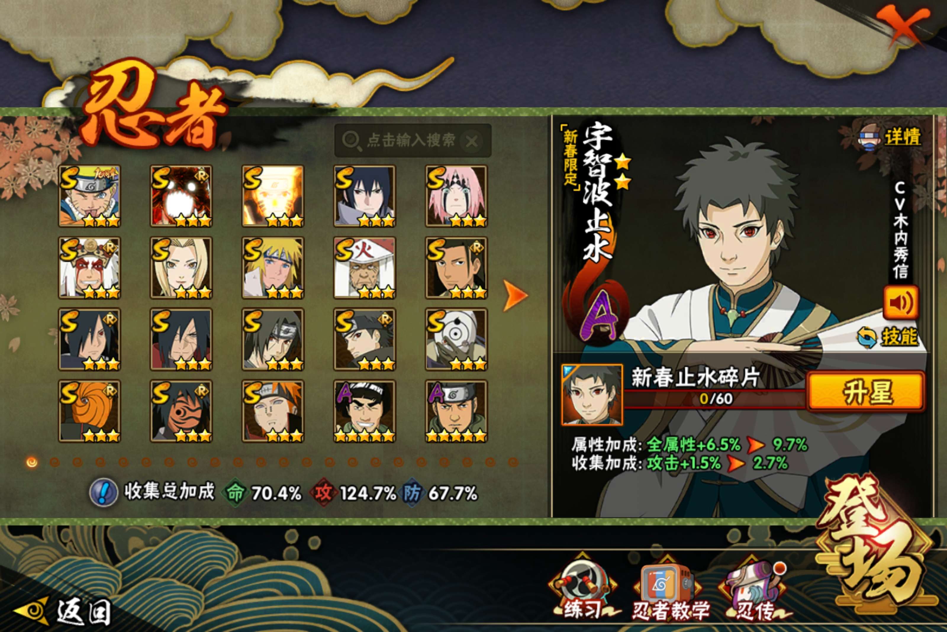 HYLX426247火影忍者账号详情图5