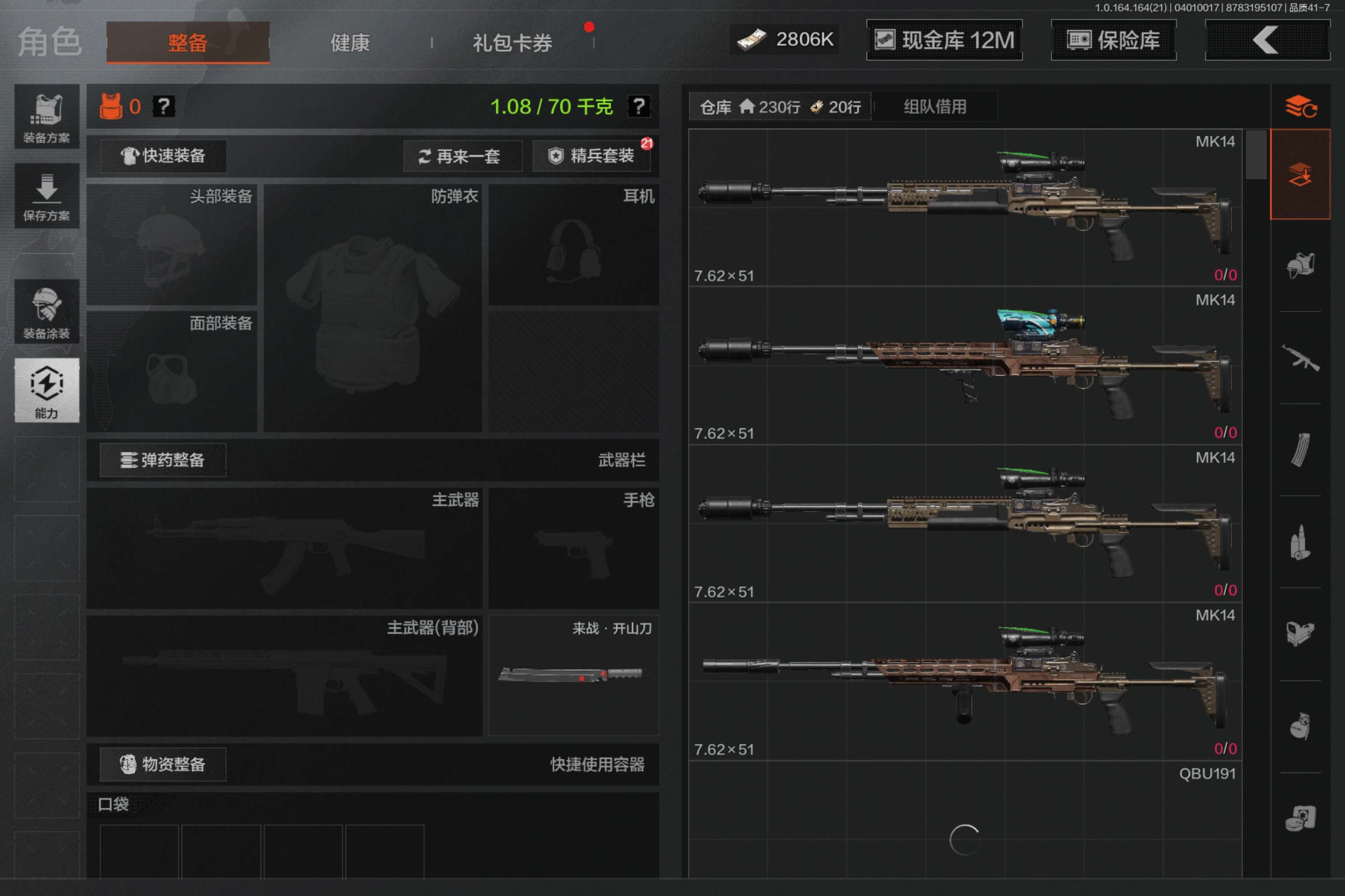 AQCMW417779暗区突围账号详情图5