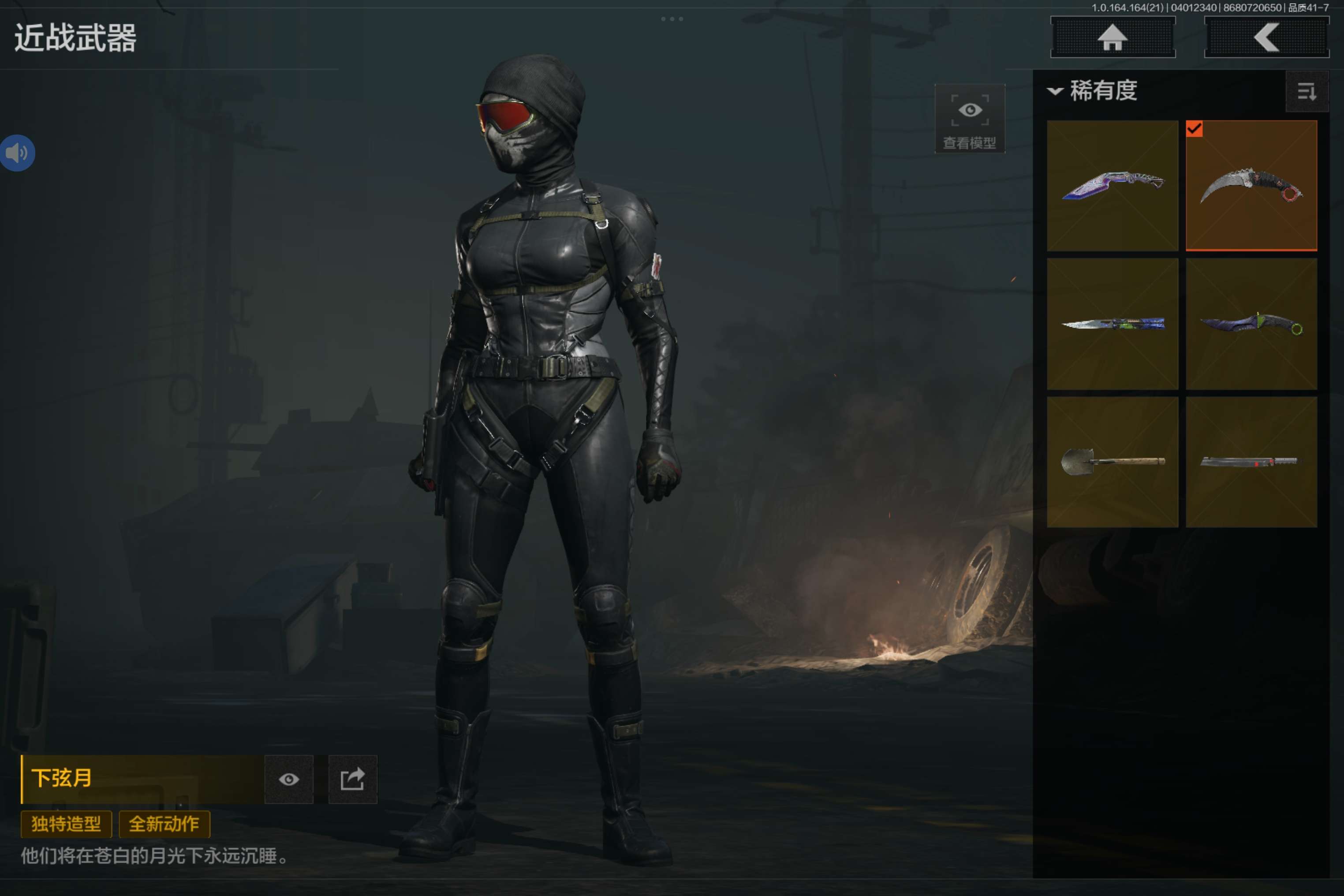 AQCMW417996暗区突围账号详情图15