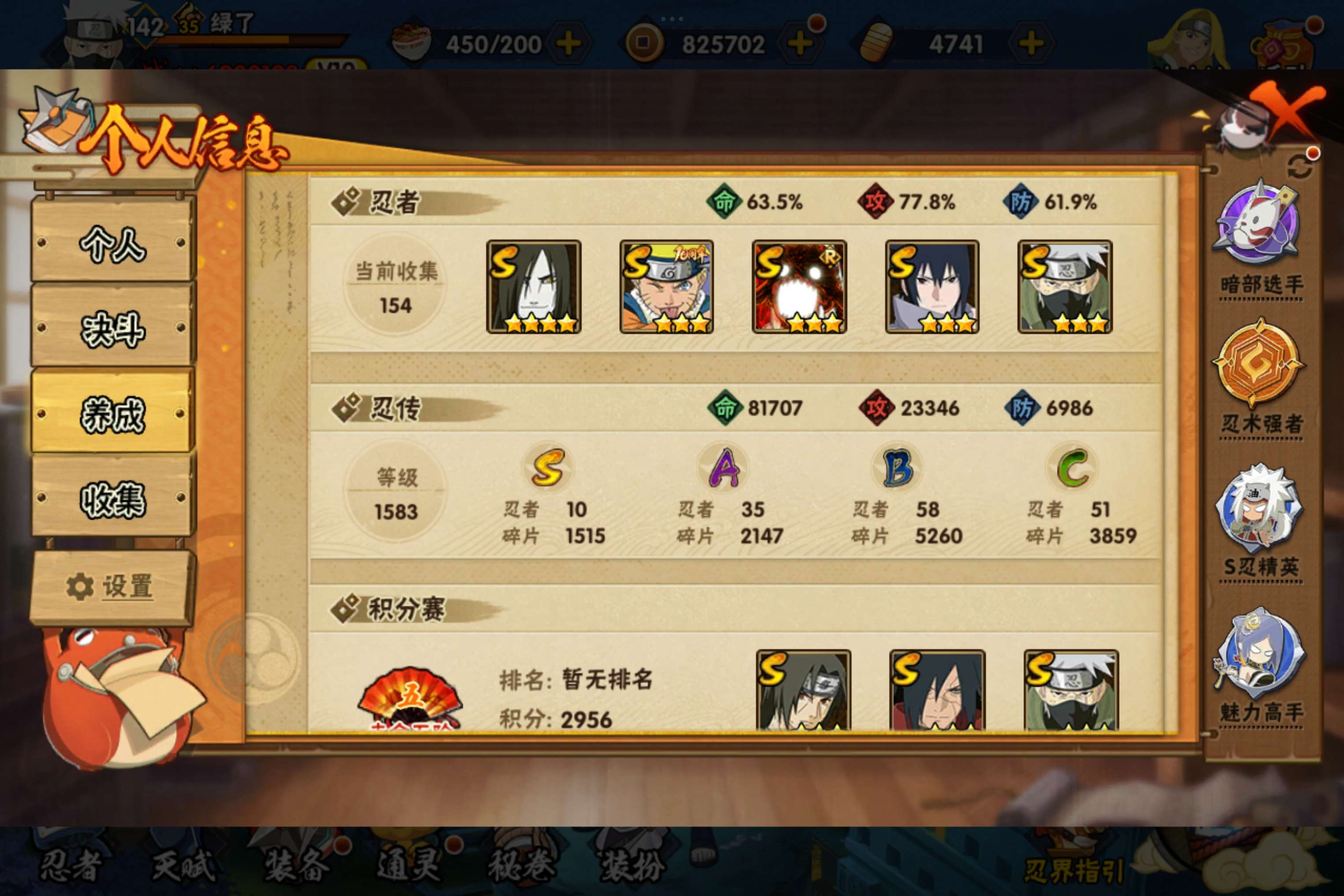 HYCMW425925火影忍者账号详情图7