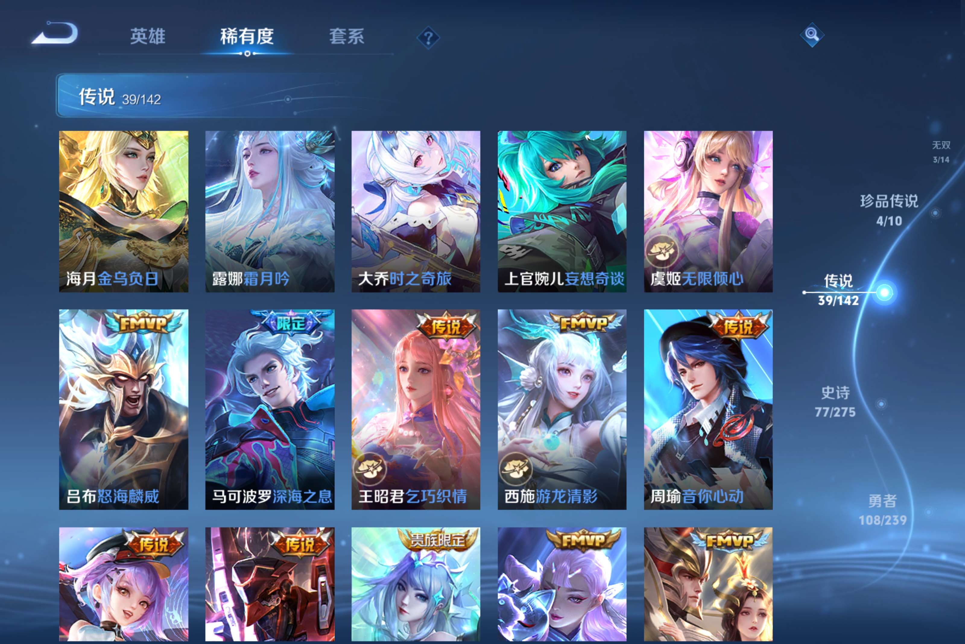 WZLX4274469王者荣耀账号详情图6