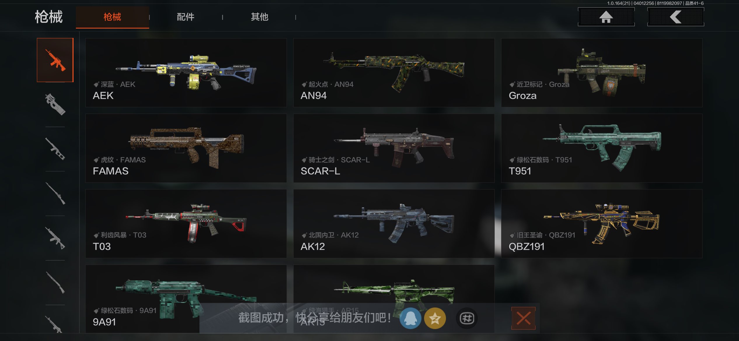 AQCMW417994暗区突围账号详情图15