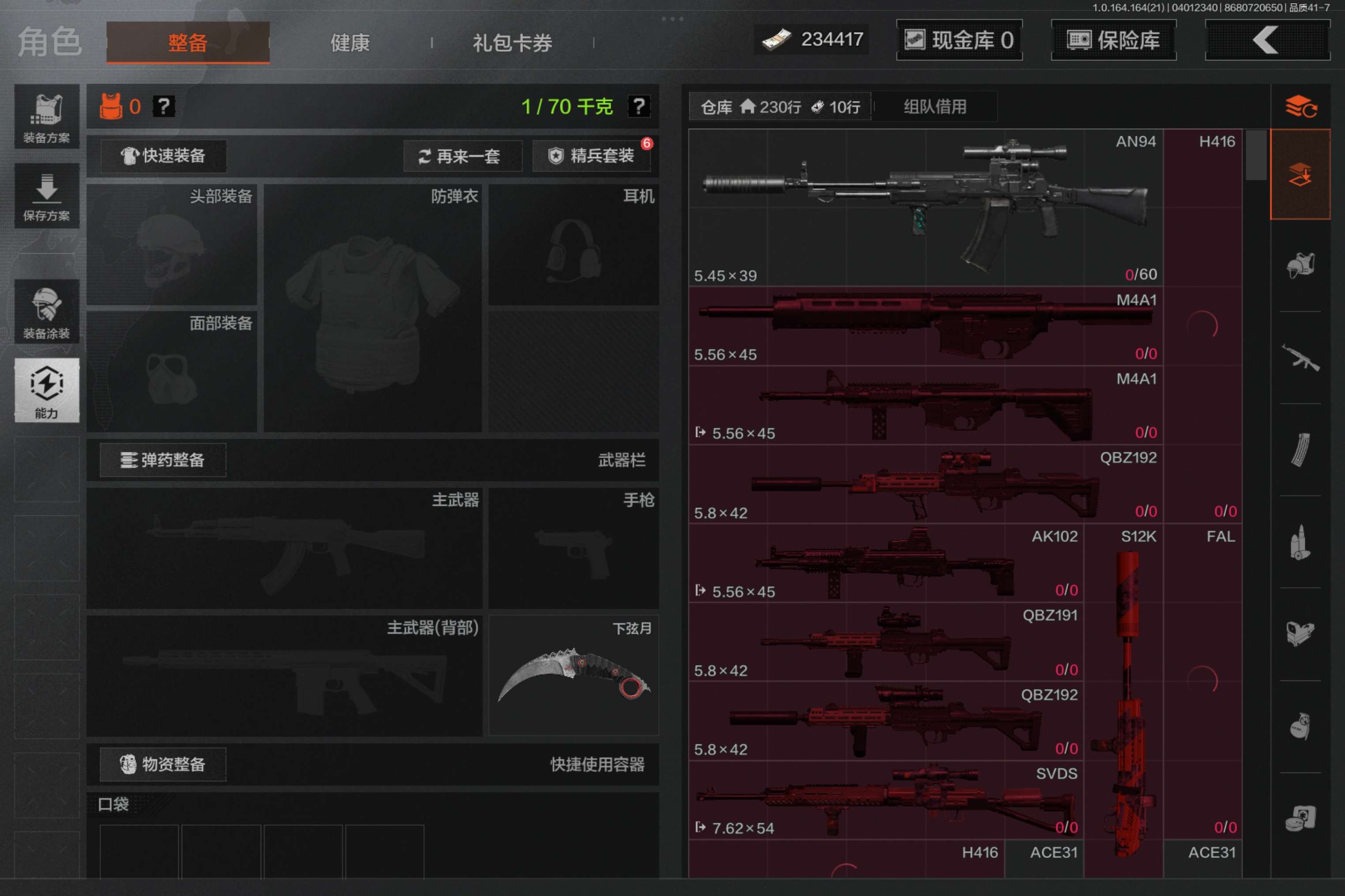 AQCMW417996暗区突围账号详情图6