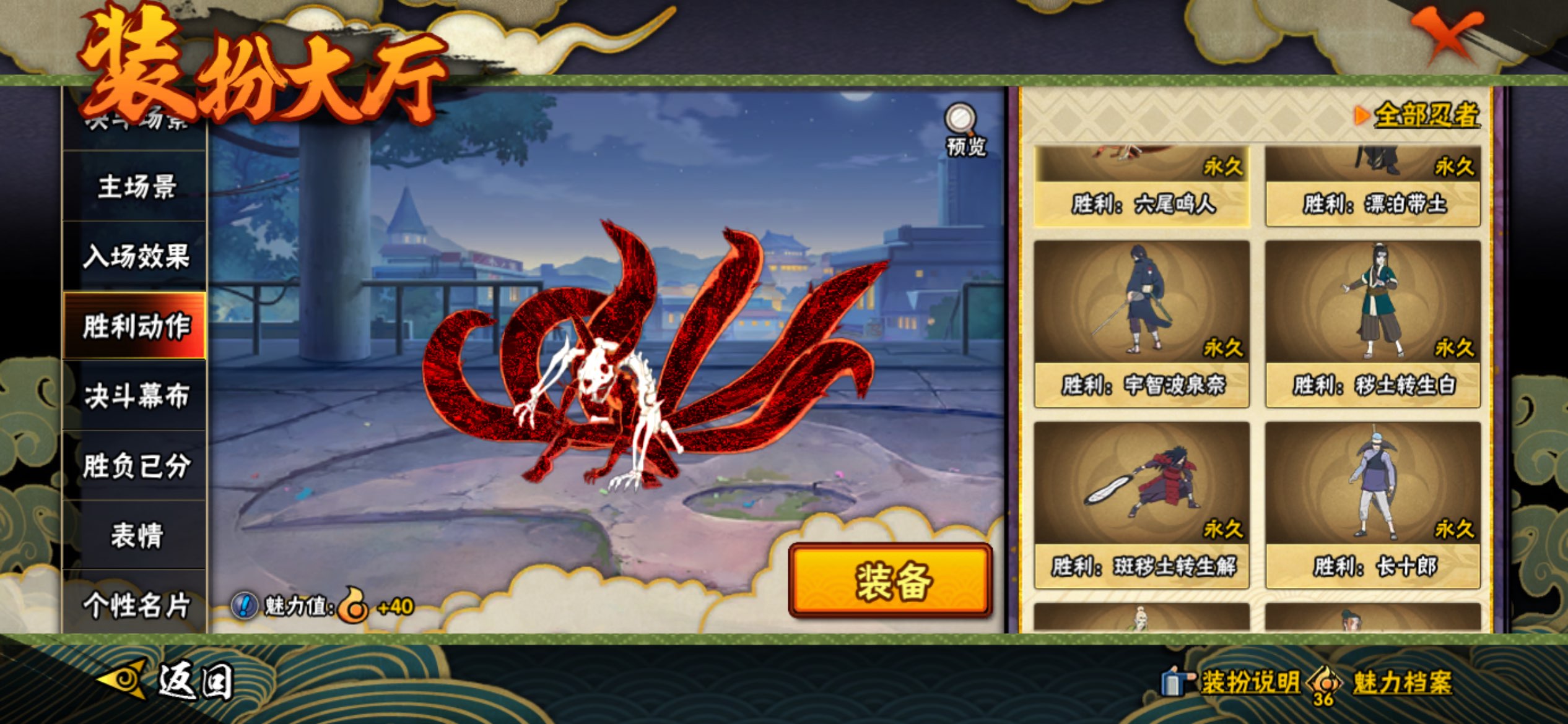 HYCMW425928火影忍者账号详情图18