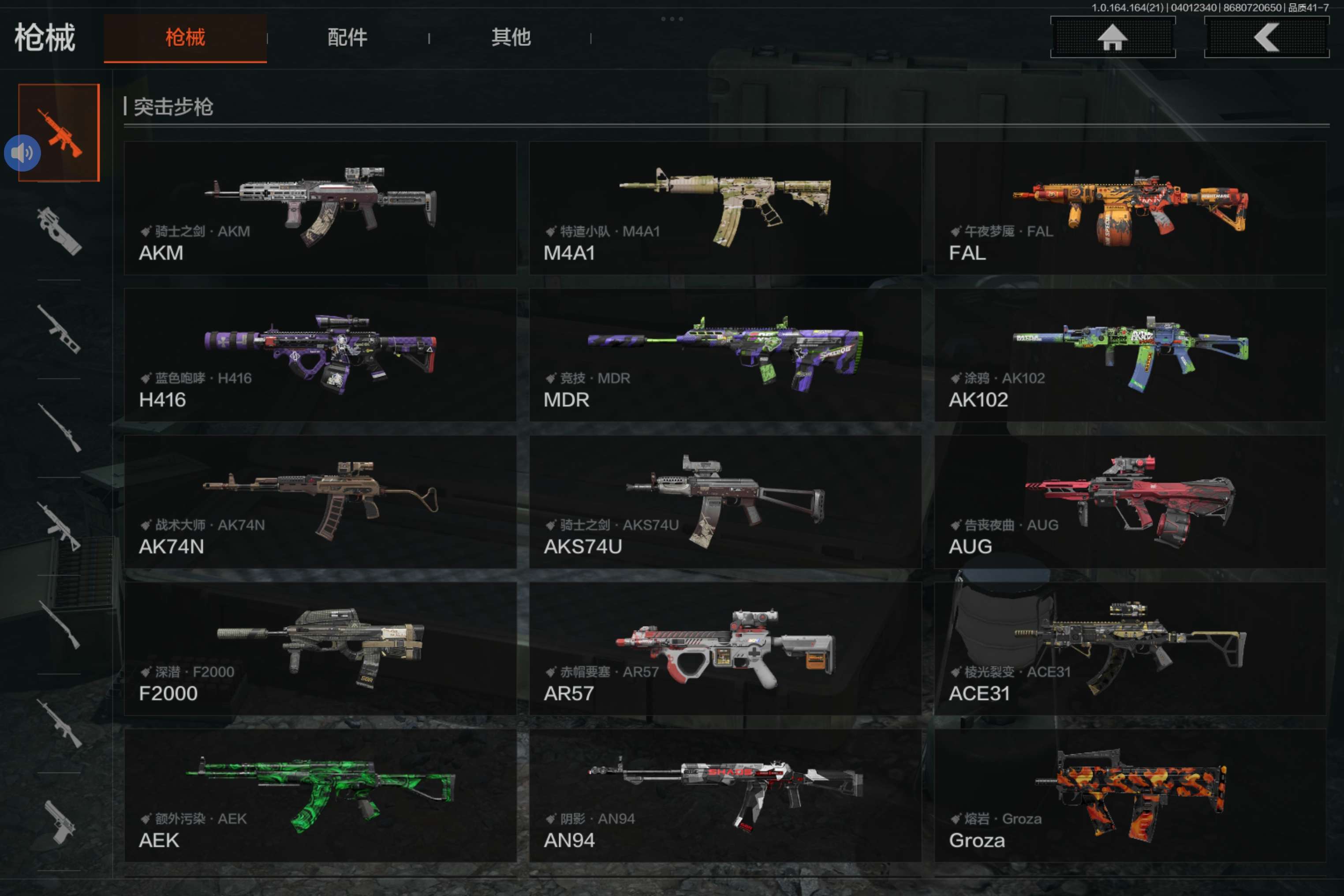 AQCMW417996暗区突围账号详情图16