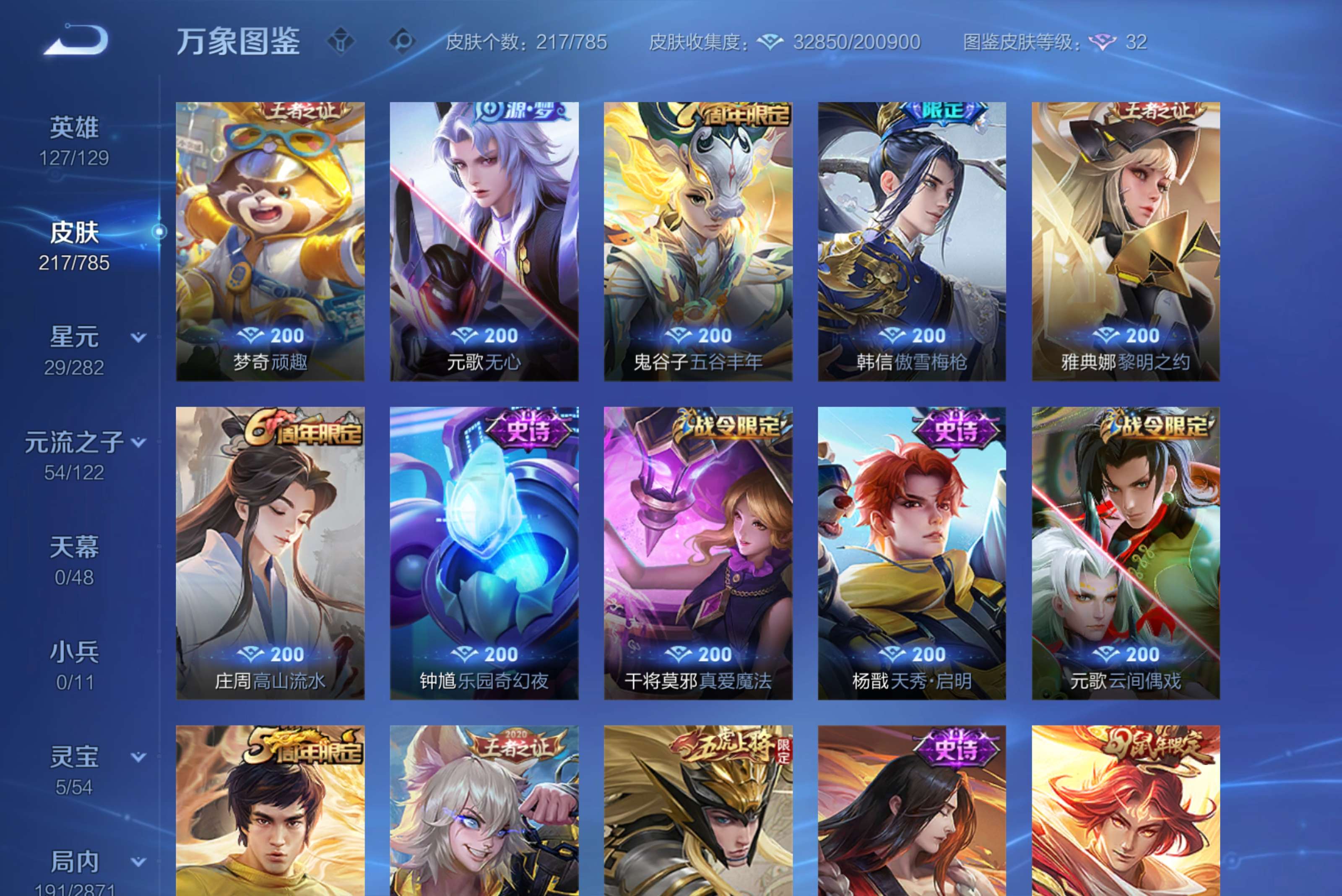 WZCMW4275912王者荣耀账号详情图9