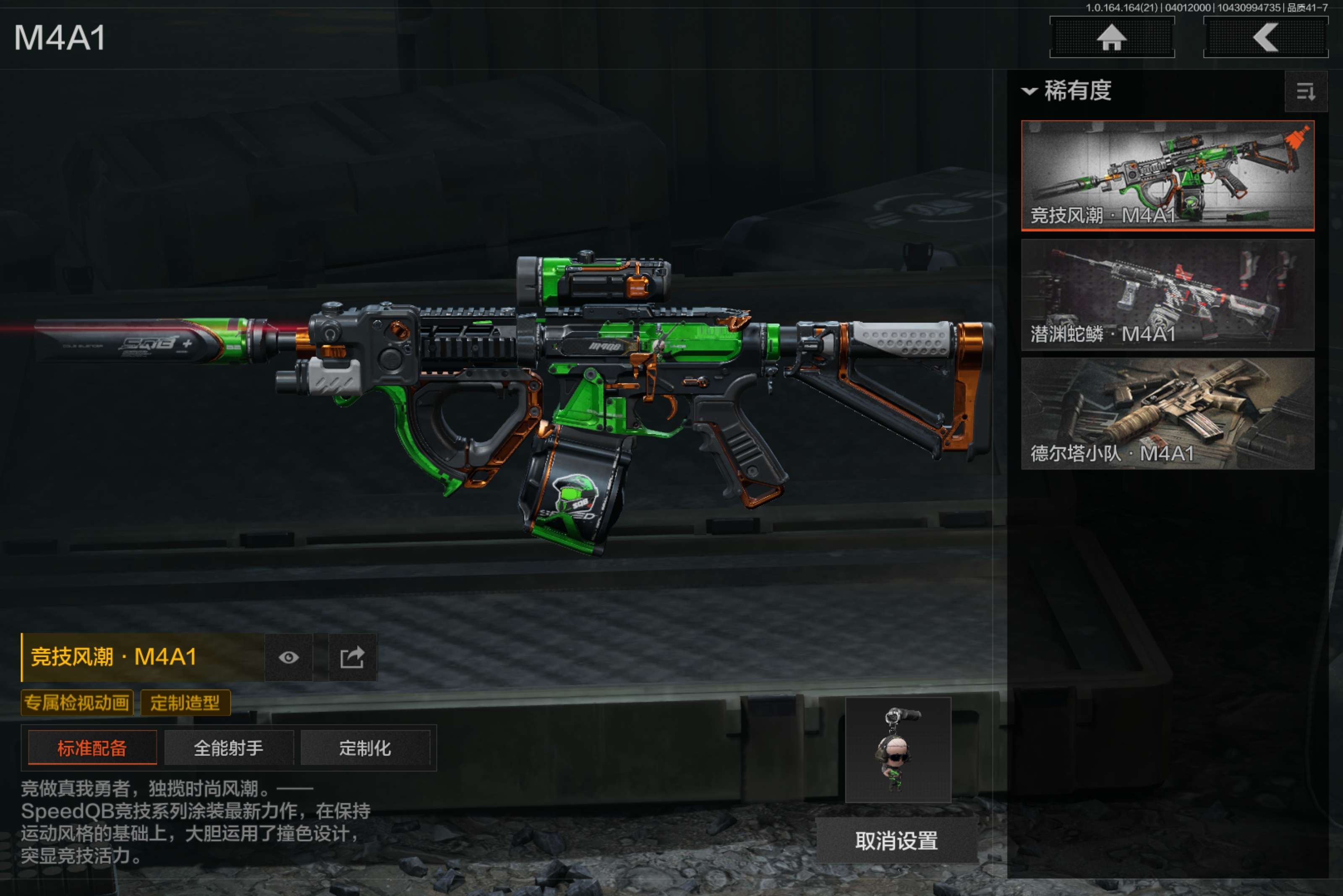 AQCMW417961暗区突围账号详情图9