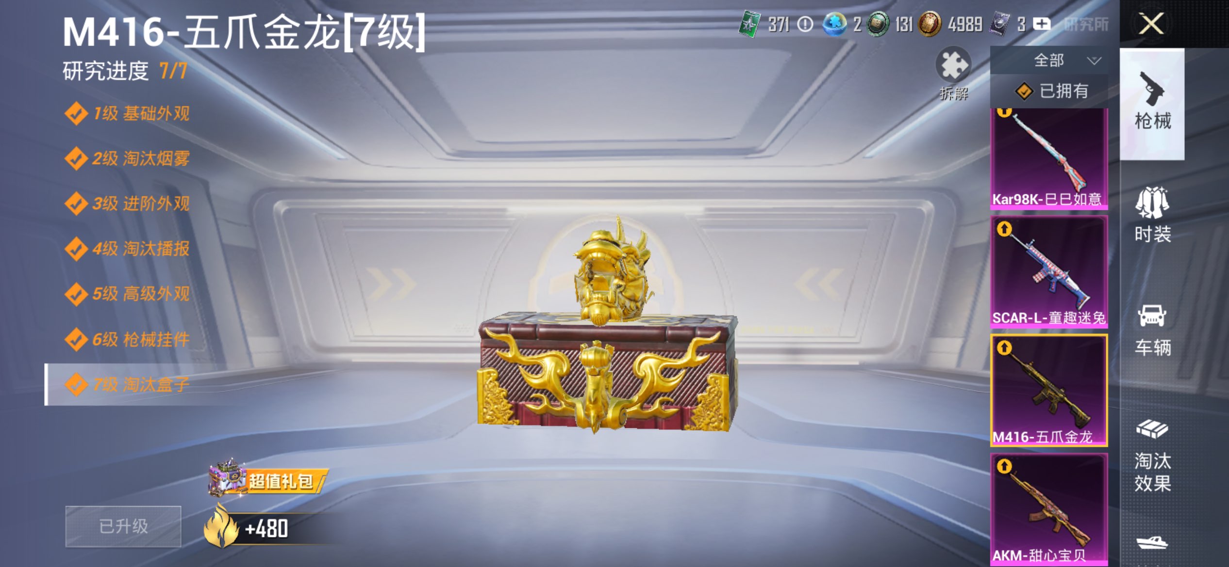 HPCMW4153464和平精英账号详情图45