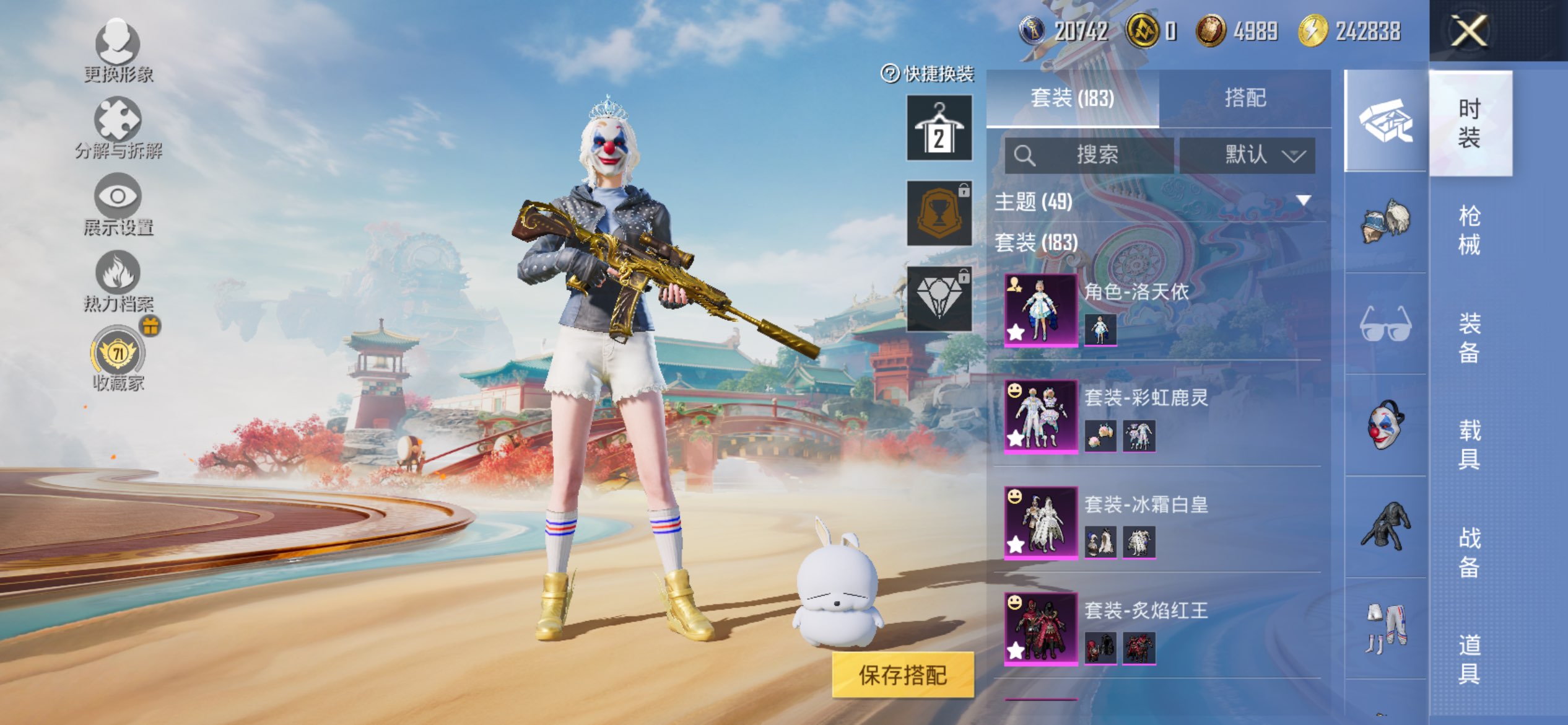 HPCMW4153464和平精英账号详情图3