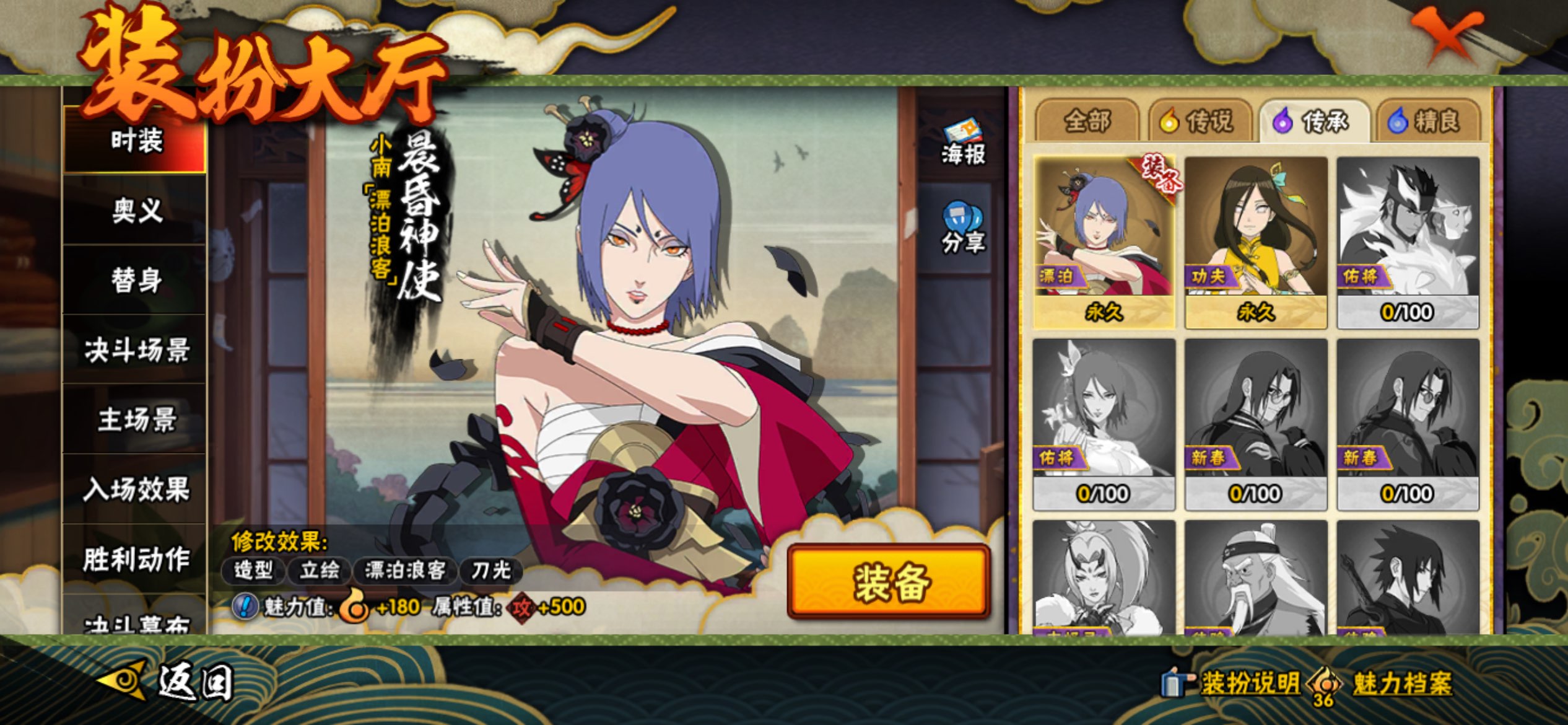 HYCMW425928火影忍者账号详情图11