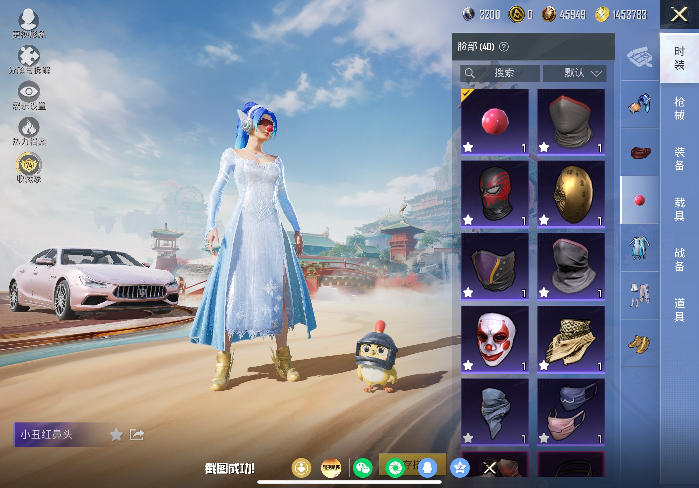 HPLX4155123和平精英账号详情图8