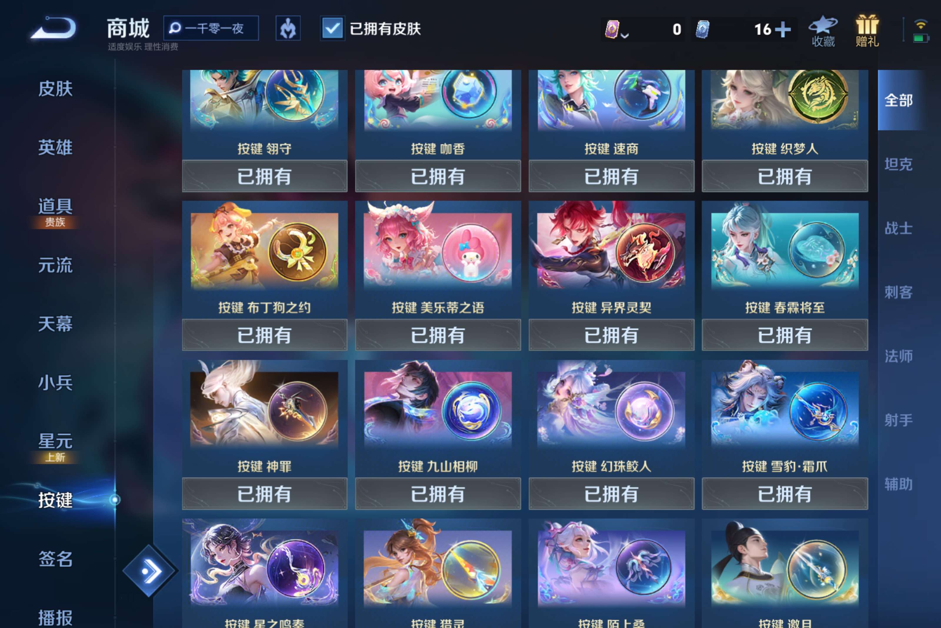 WZLX4274469王者荣耀账号详情图13