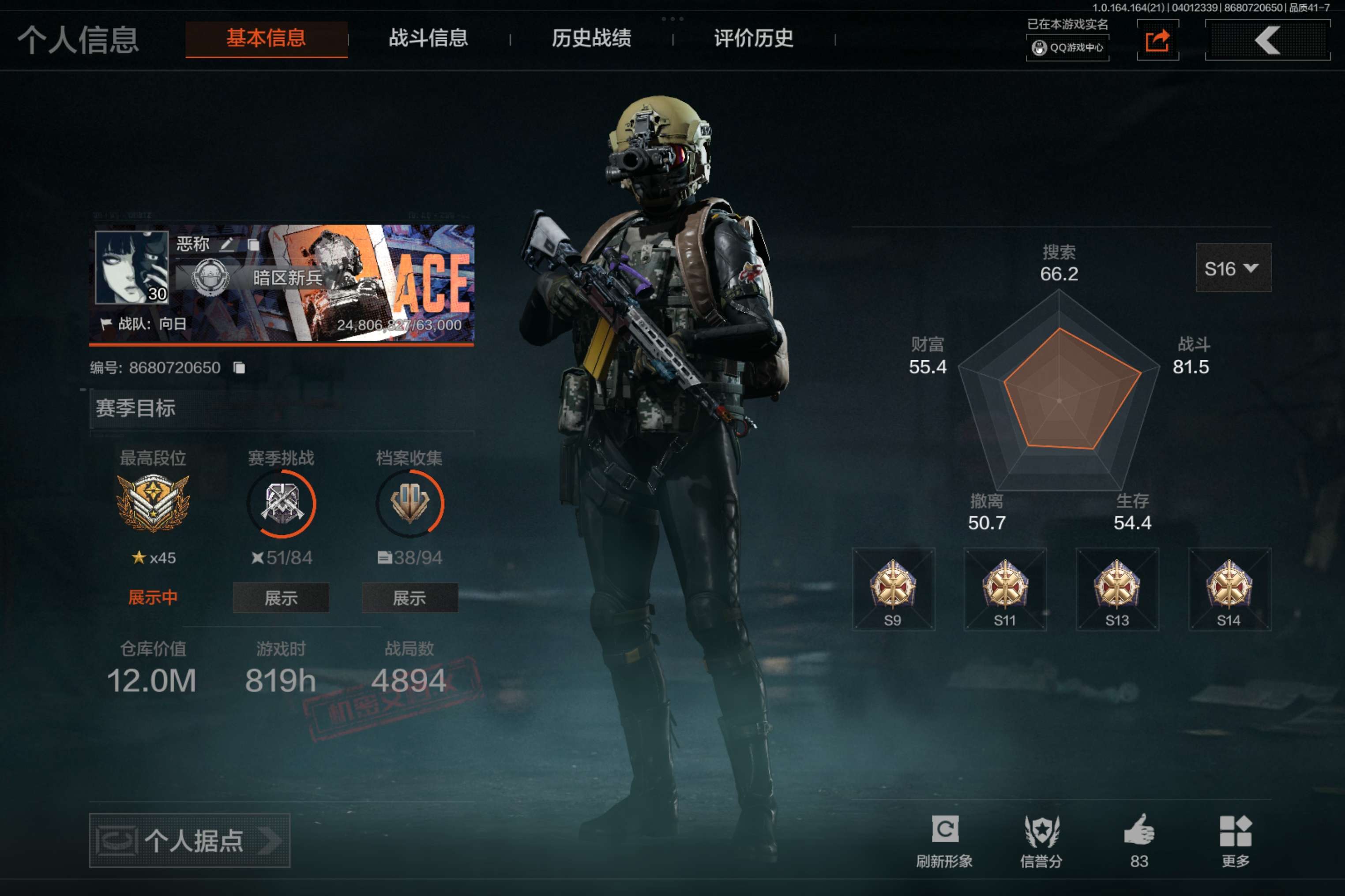 暗区突围账号安卓QQ安卓QQ-超绝皮肤素材号-4刀皮5金衣10+金枪-带12m资产-到手即可畅玩-刀皮（瀚星斩铁，下玄月