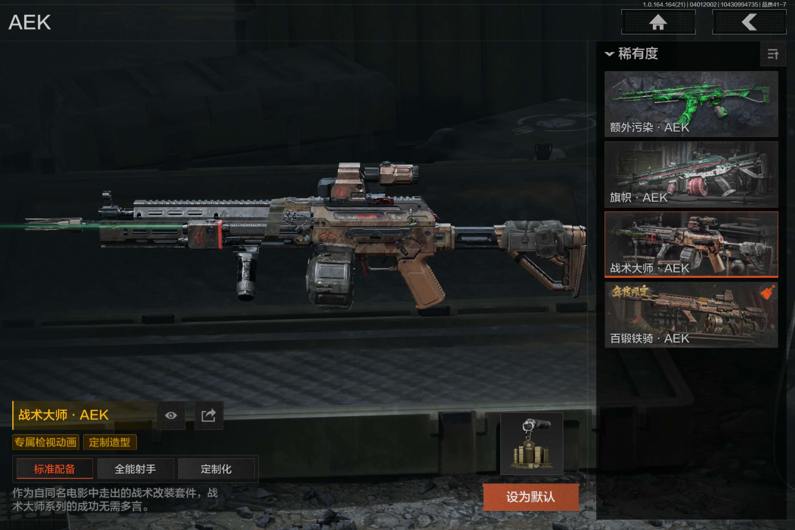 AQCMW417961暗区突围账号详情图16