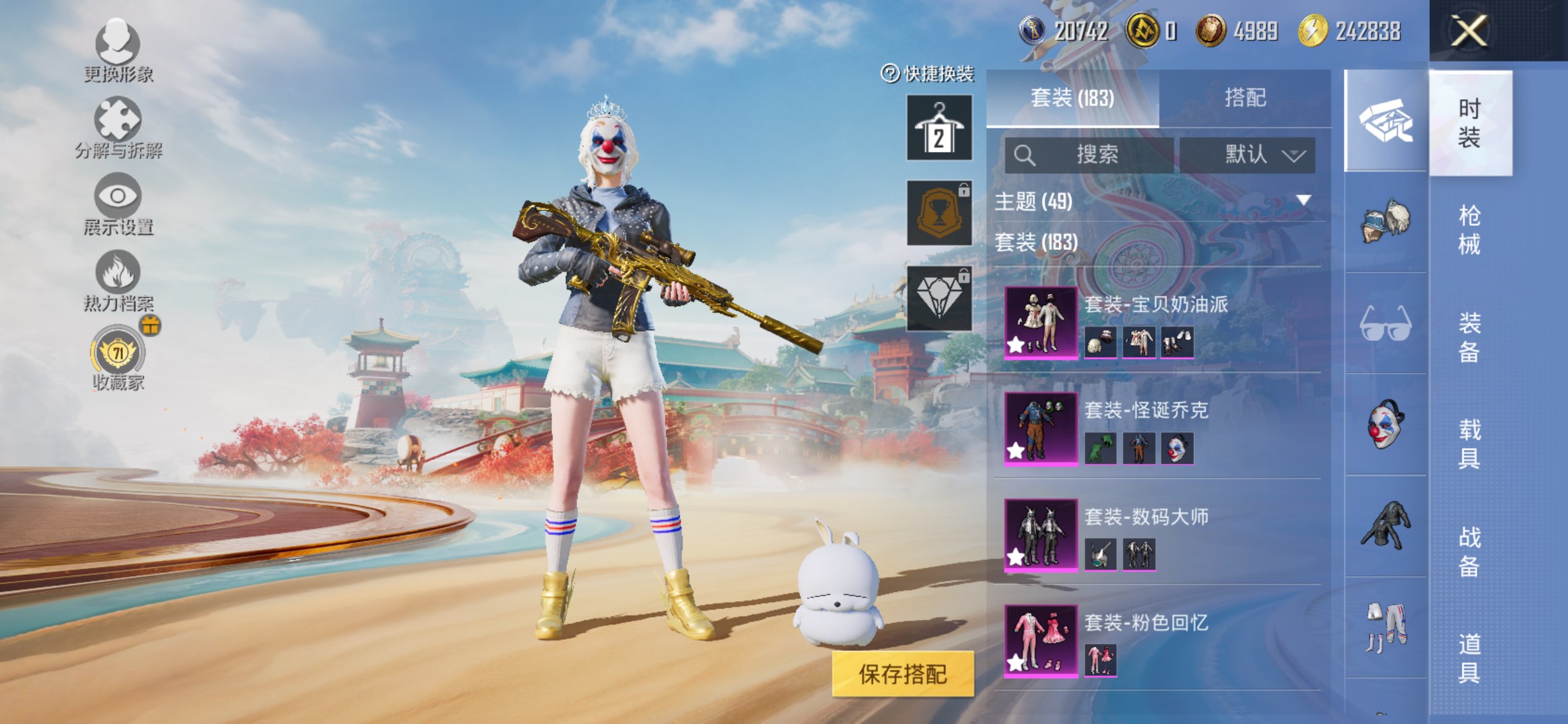 HPCMW4153464和平精英账号详情图5