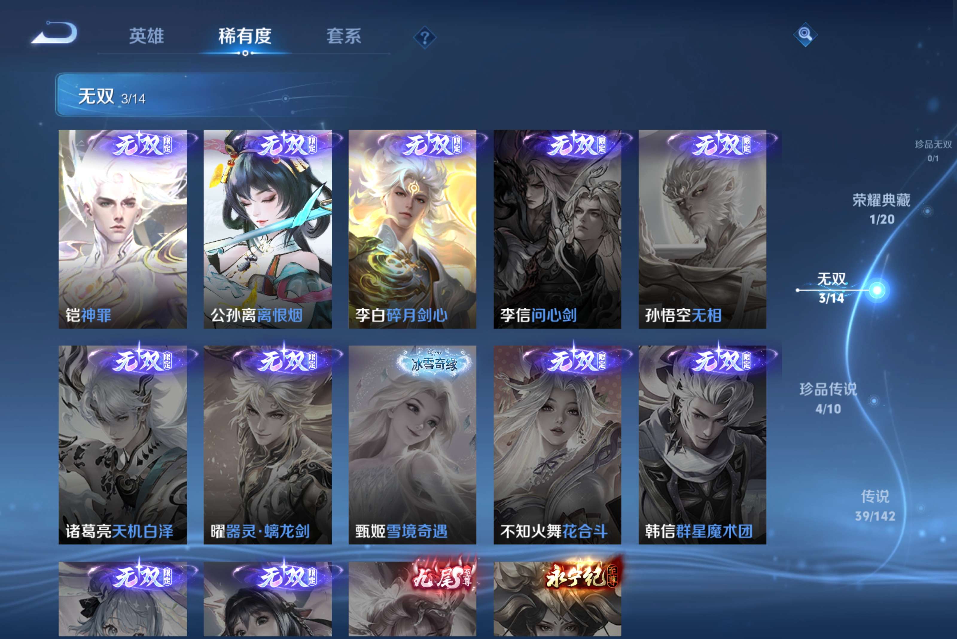 WZLX4274469王者荣耀账号详情图8