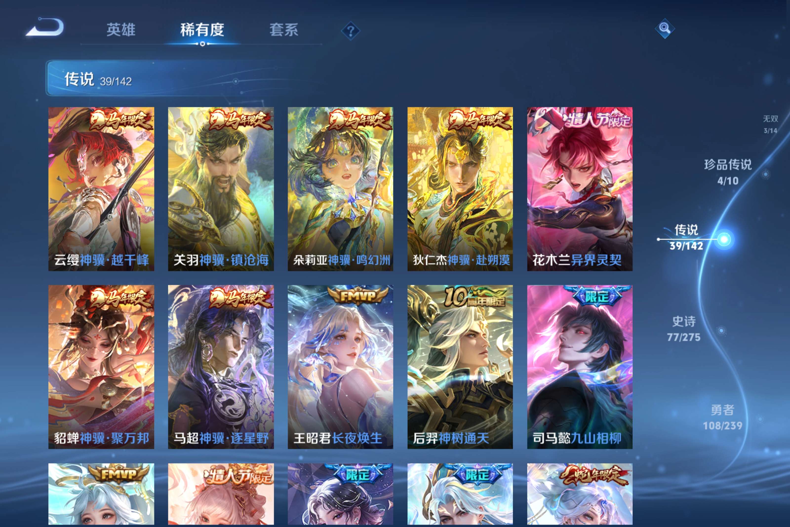 WZLX4274469王者荣耀账号详情图4