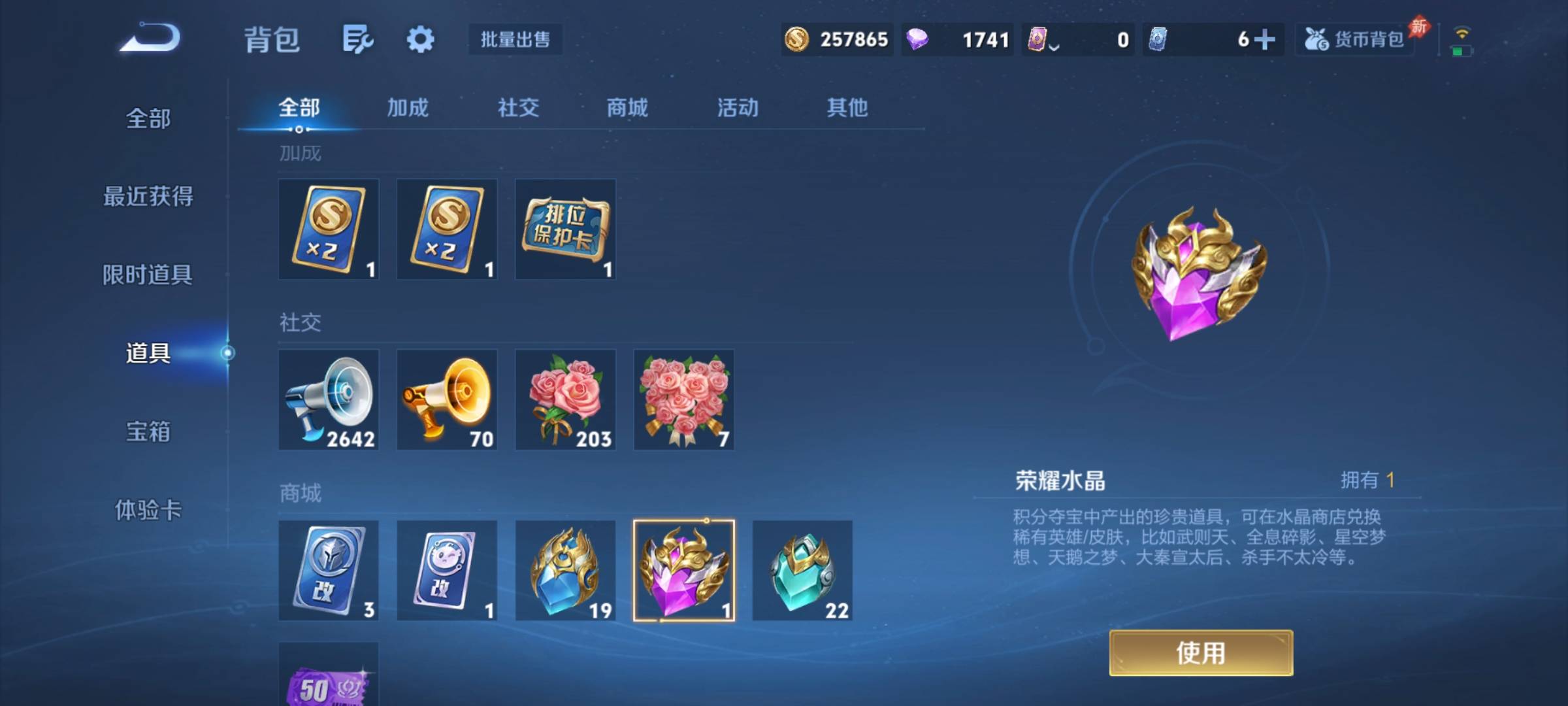 WZCMW4274614王者荣耀账号详情图10