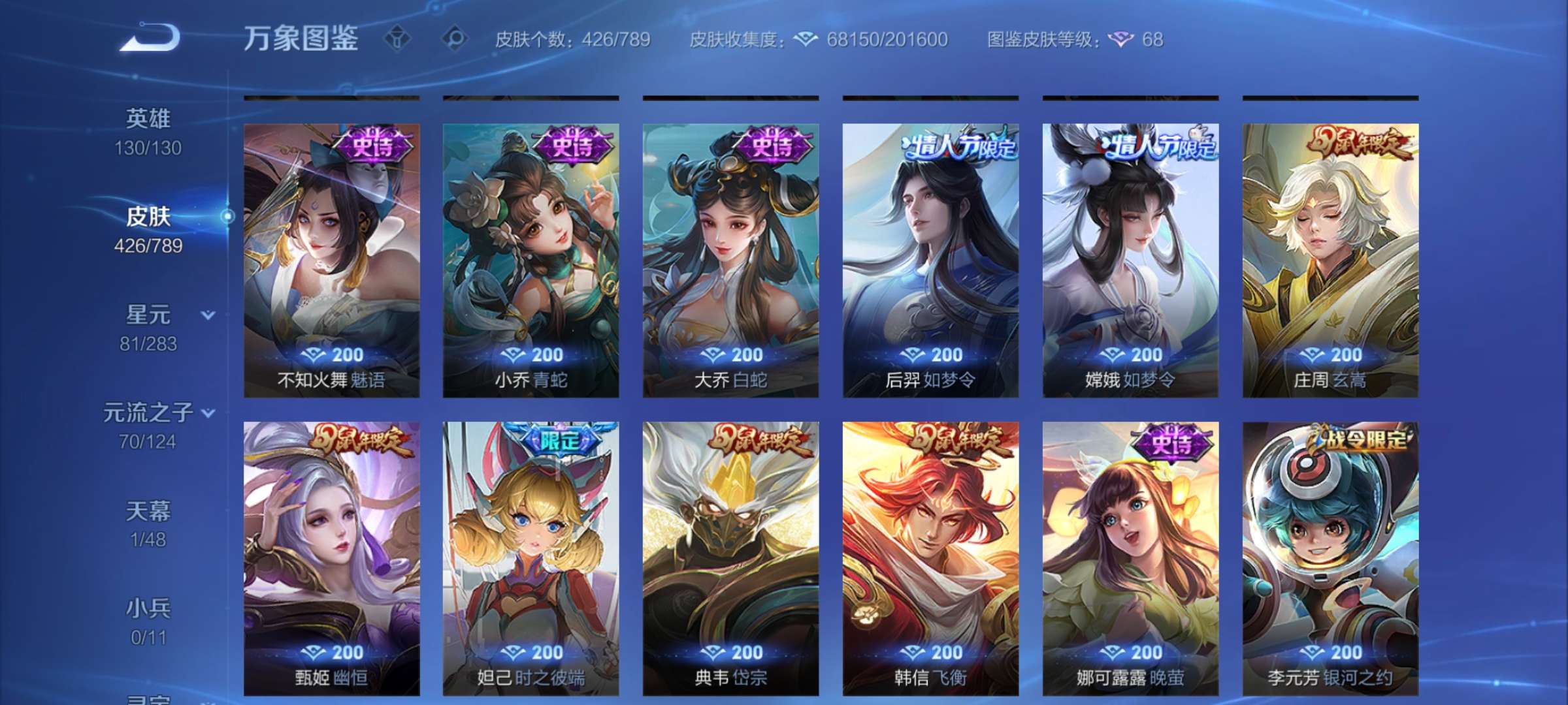 WZCMW4274614王者荣耀账号详情图16