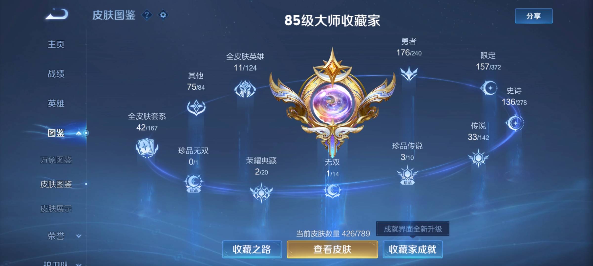 WZCMW4274614王者荣耀账号详情图4