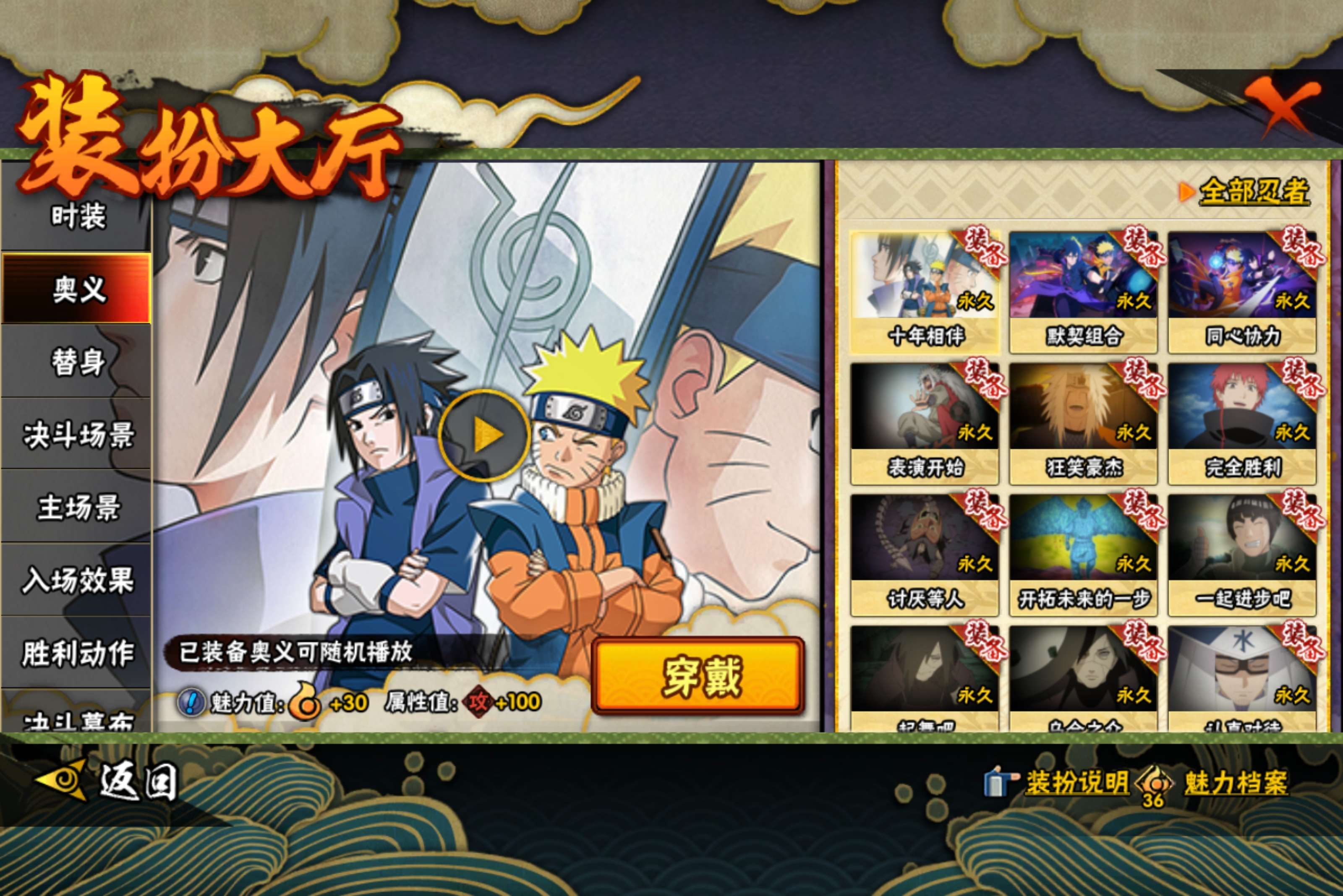 HYLX426026火影忍者账号详情图7 HYLX426026火影忍者账号详情图7