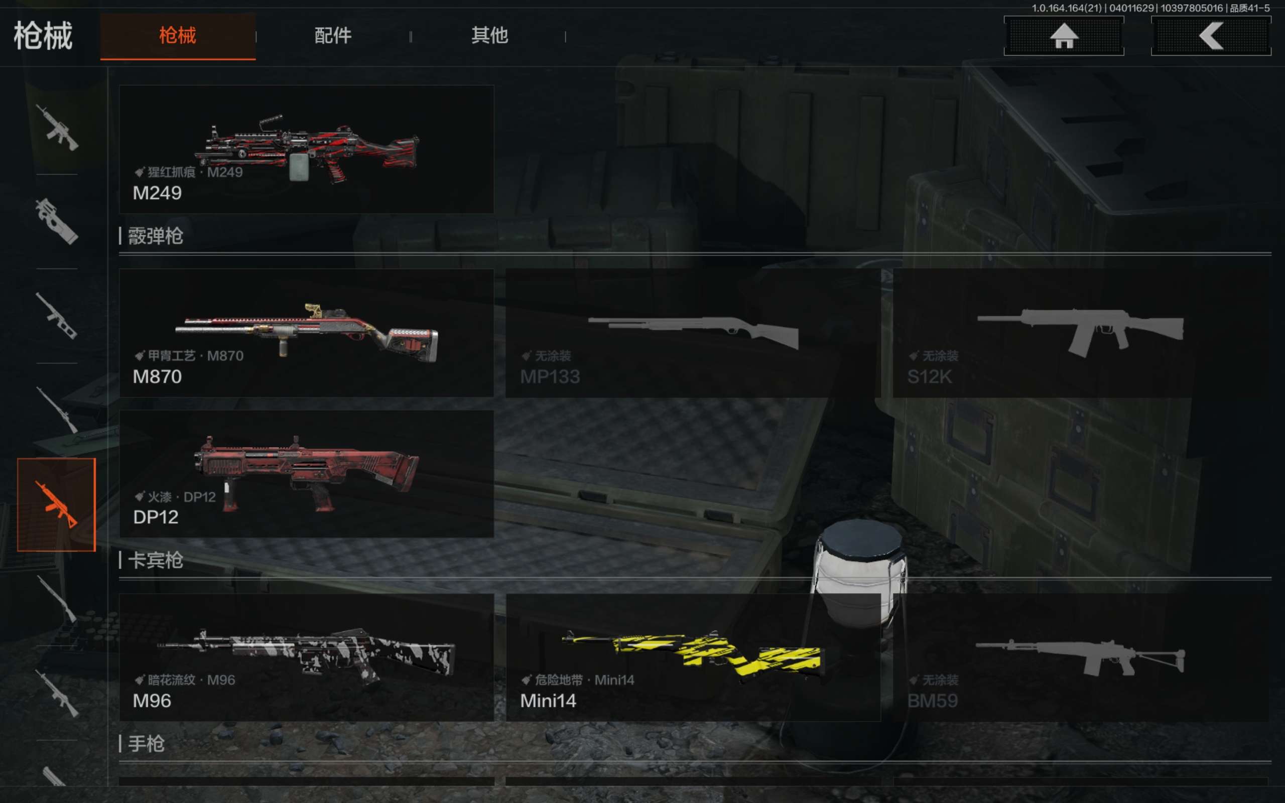 AQCMW418380暗区突围账号详情图11