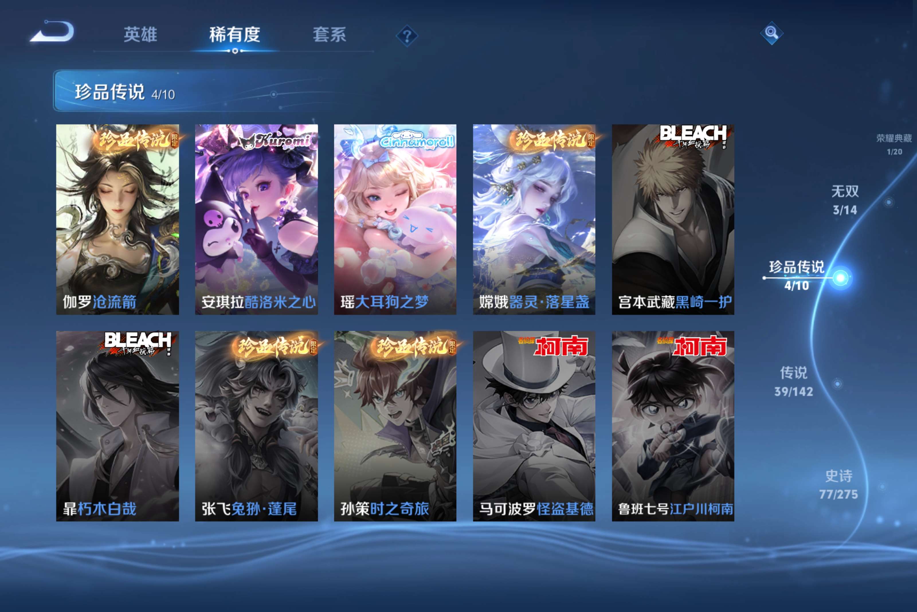 WZLX4274469王者荣耀账号详情图7