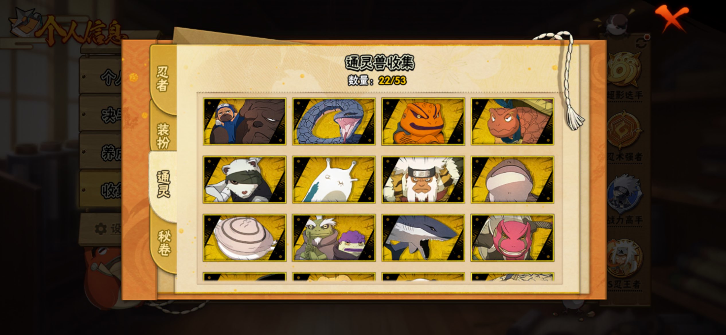 HYCMW425928火影忍者账号详情图21