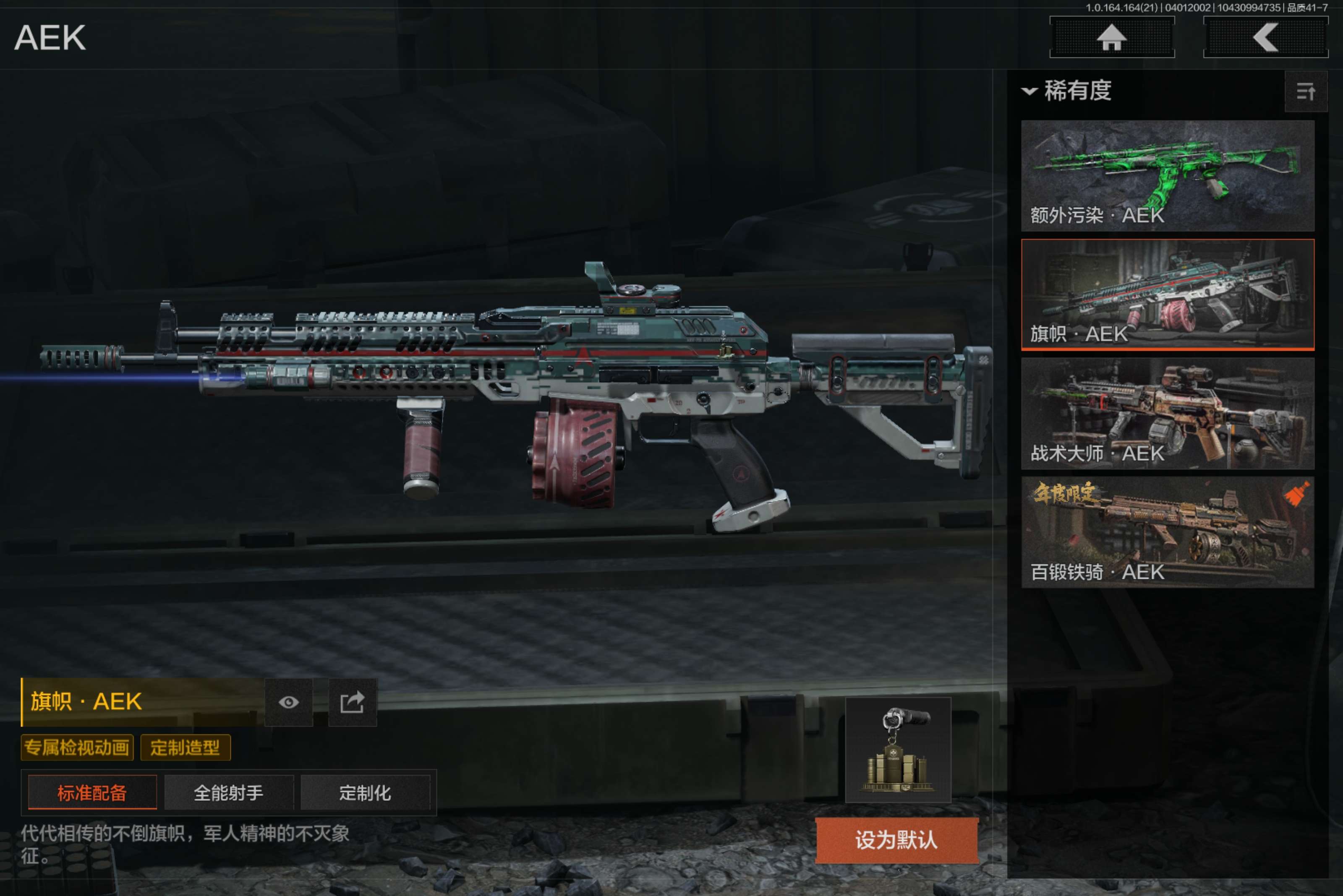 AQCMW417961暗区突围账号详情图17