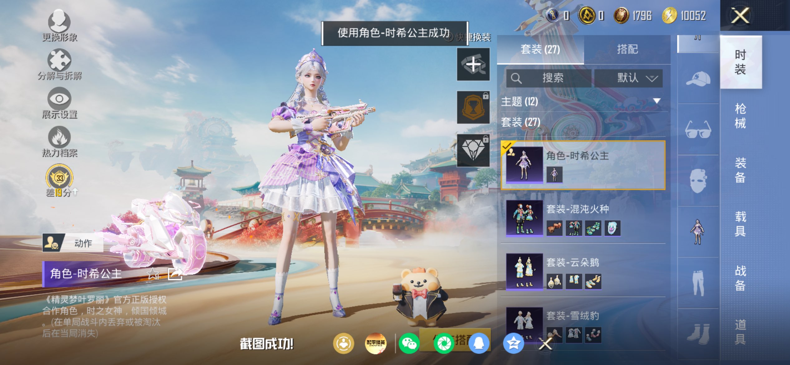 WZCMW4268039王者荣耀账号详情图14