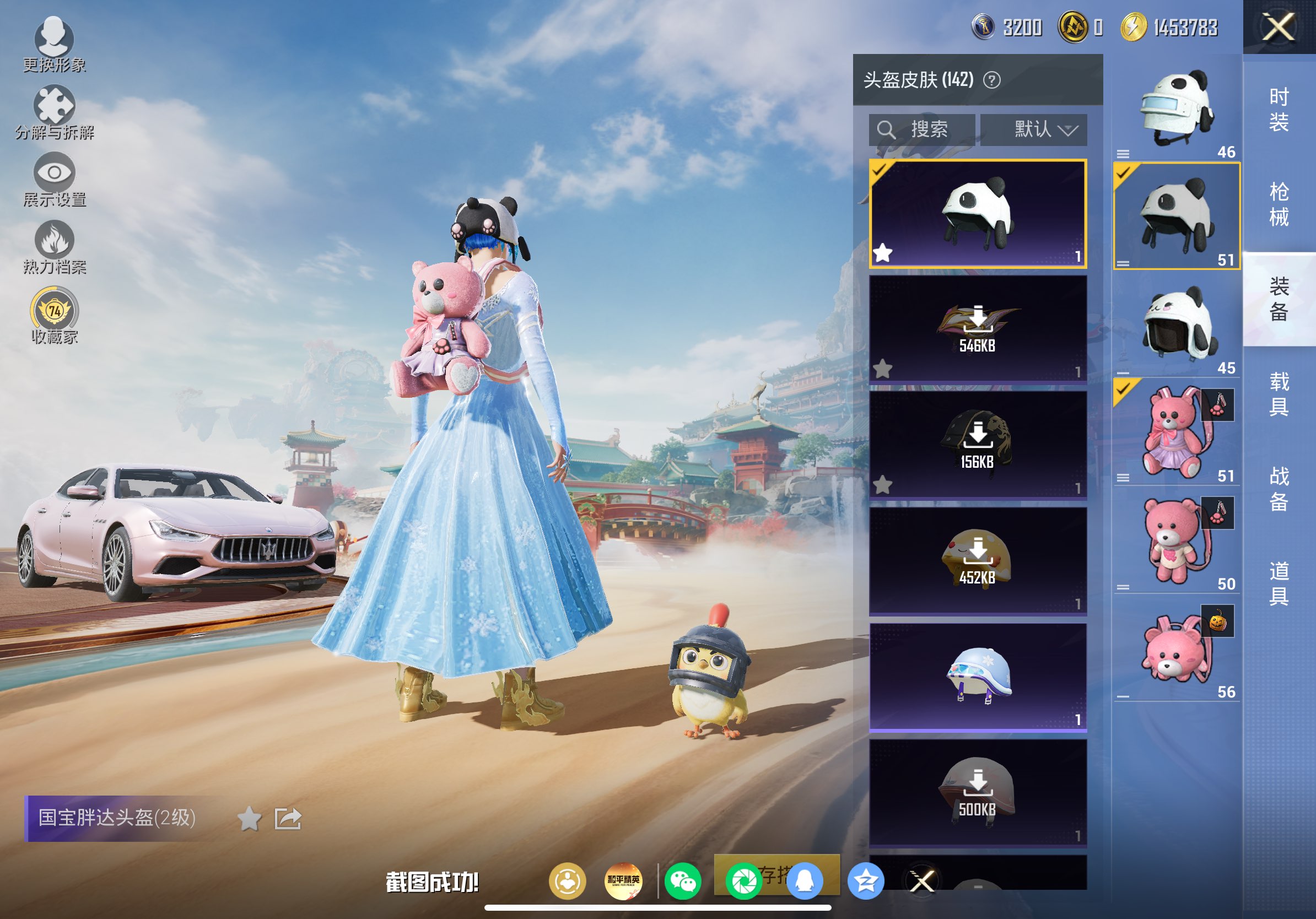 HPLX4155123和平精英账号详情图10