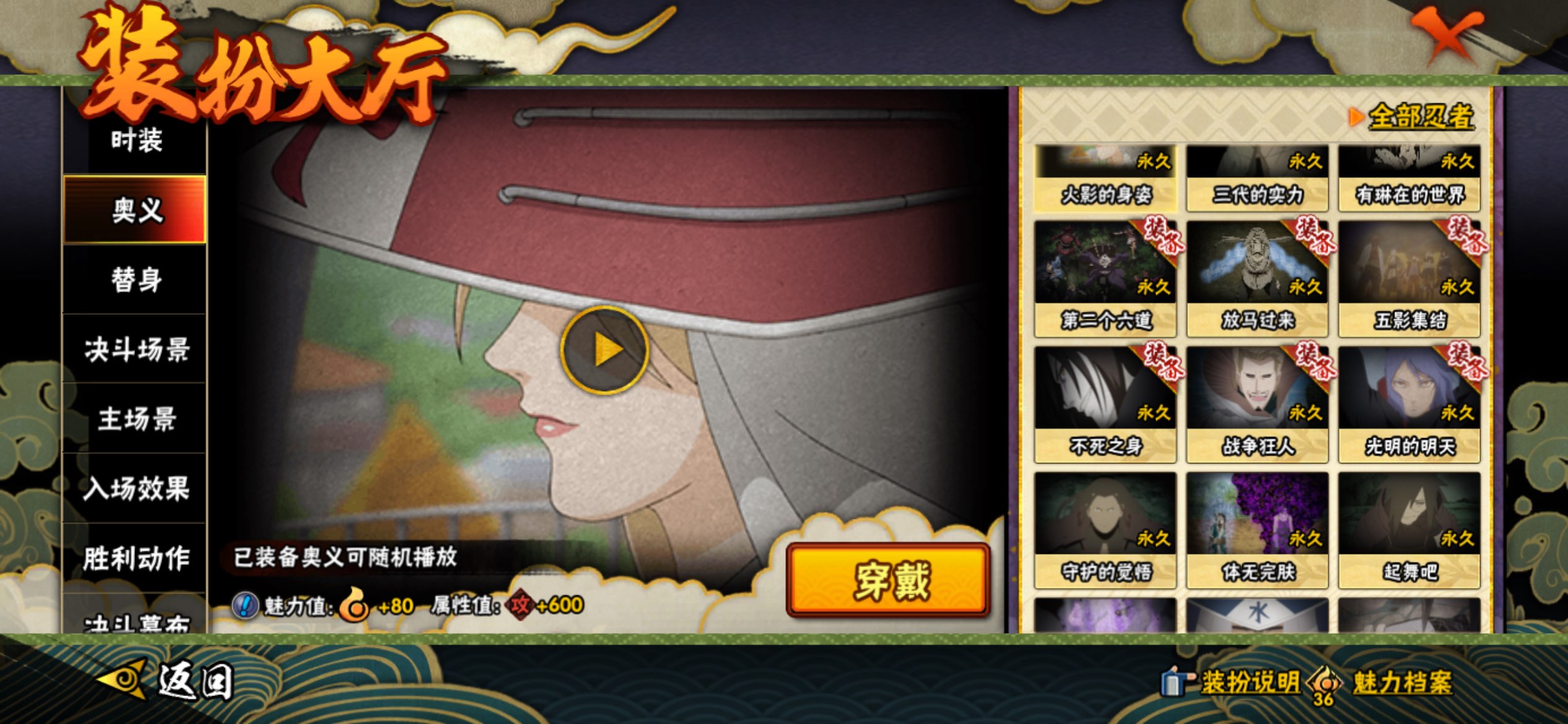 HYCMW425928火影忍者账号详情图13